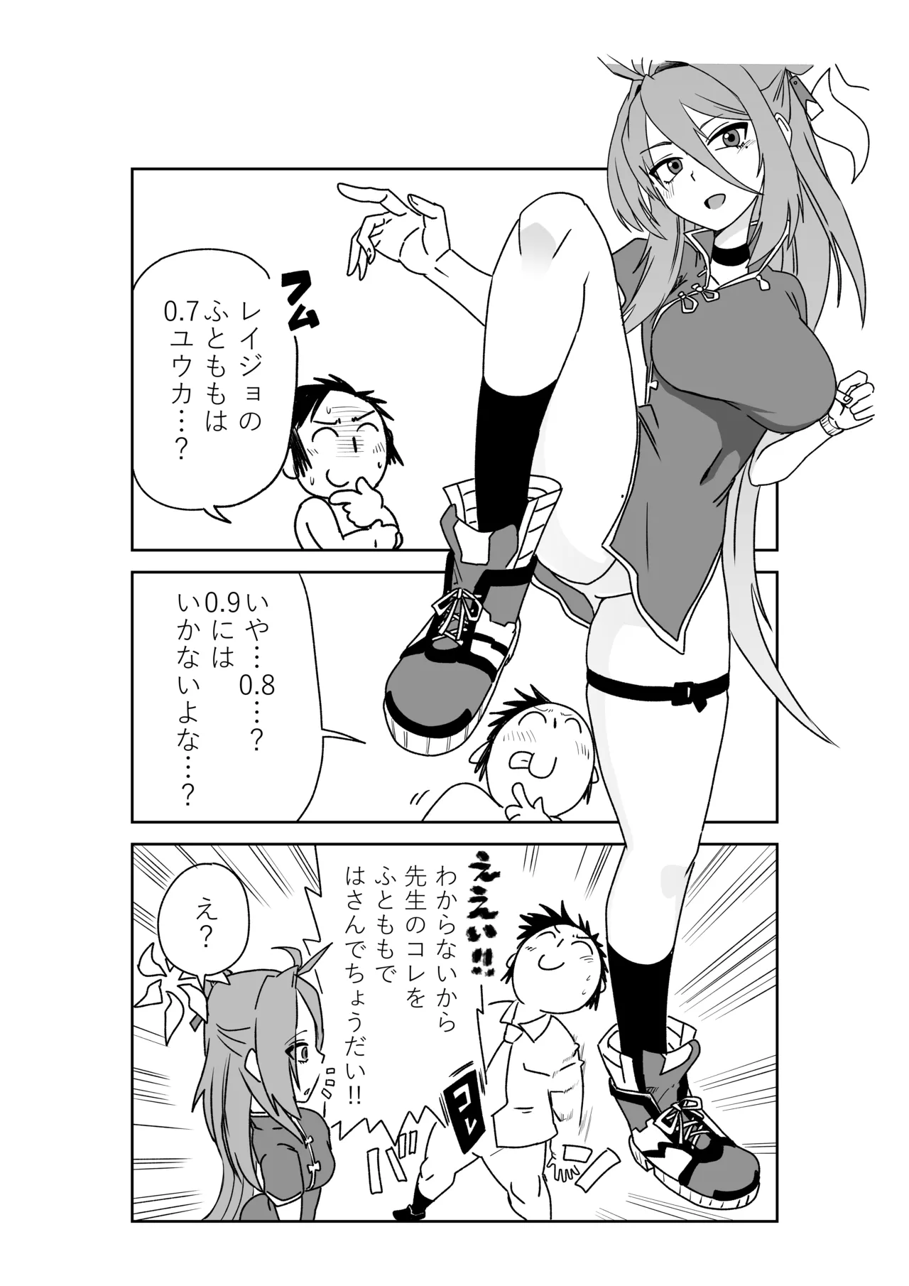 カズサとキキョウとレイジョと page 6 full