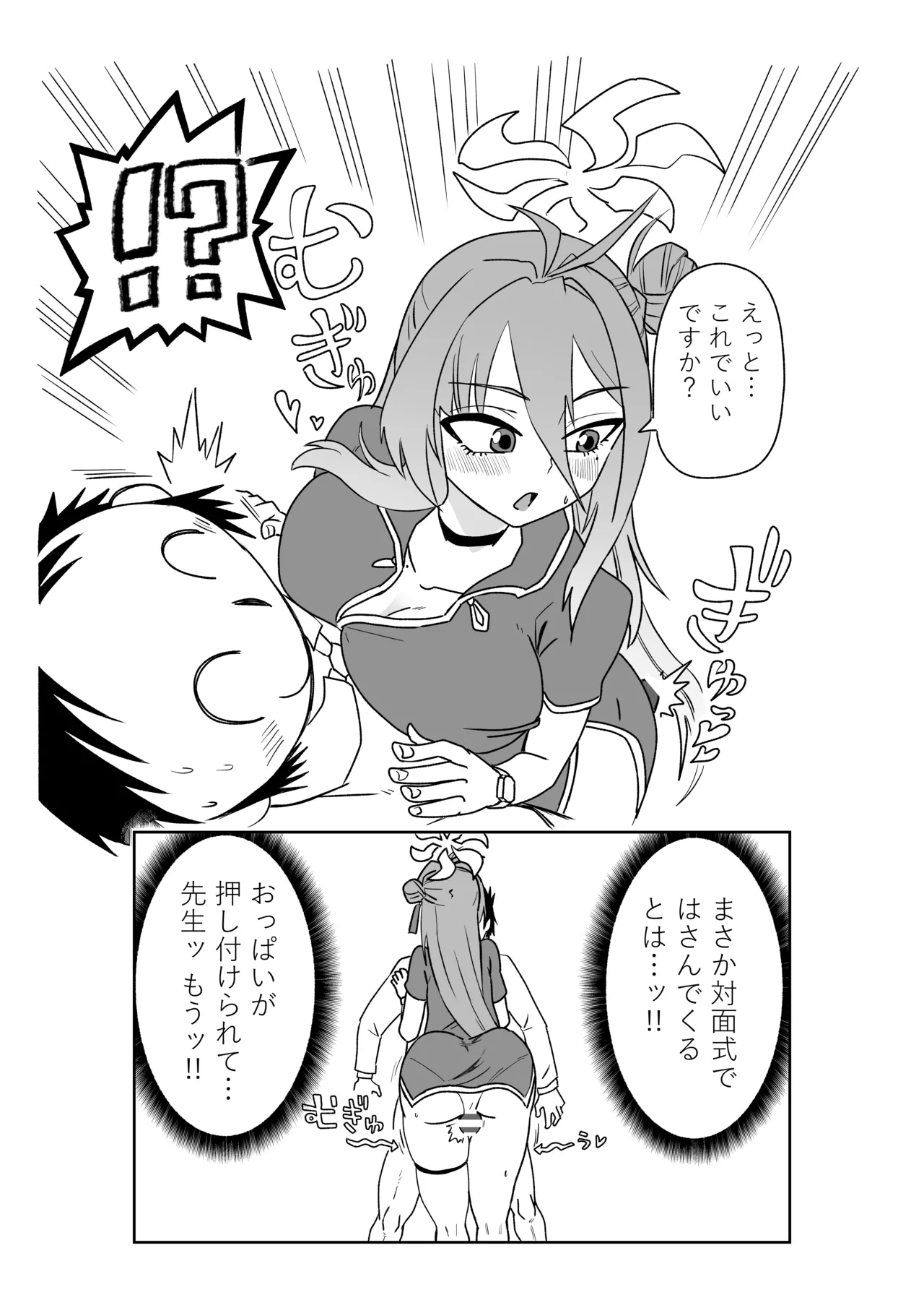 カズサとキキョウとレイジョと page 7 full