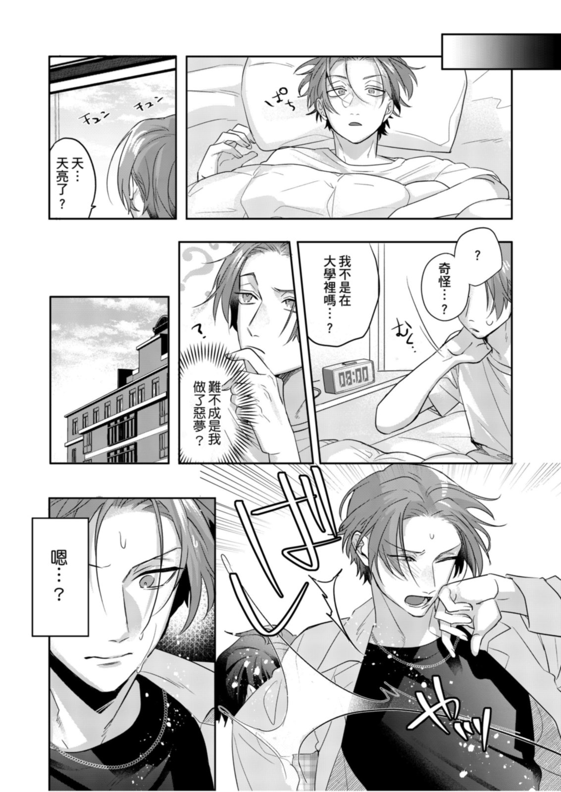 Saitemugen Rendezvous | 最糟糕的∞循環交集 page 9 full