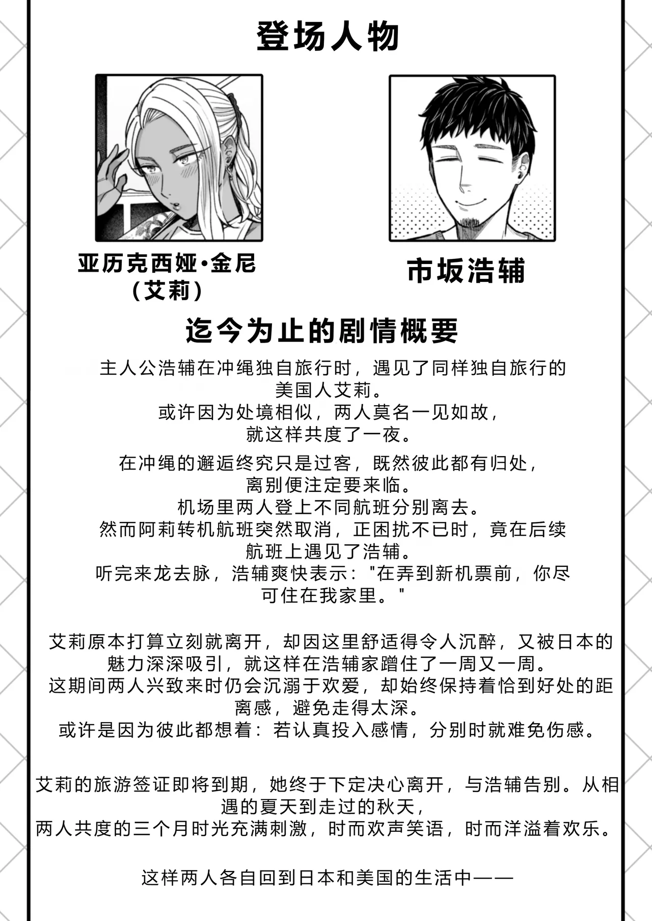 Ally-san wa Doko Demo Ikitai!! 3 page 2 full