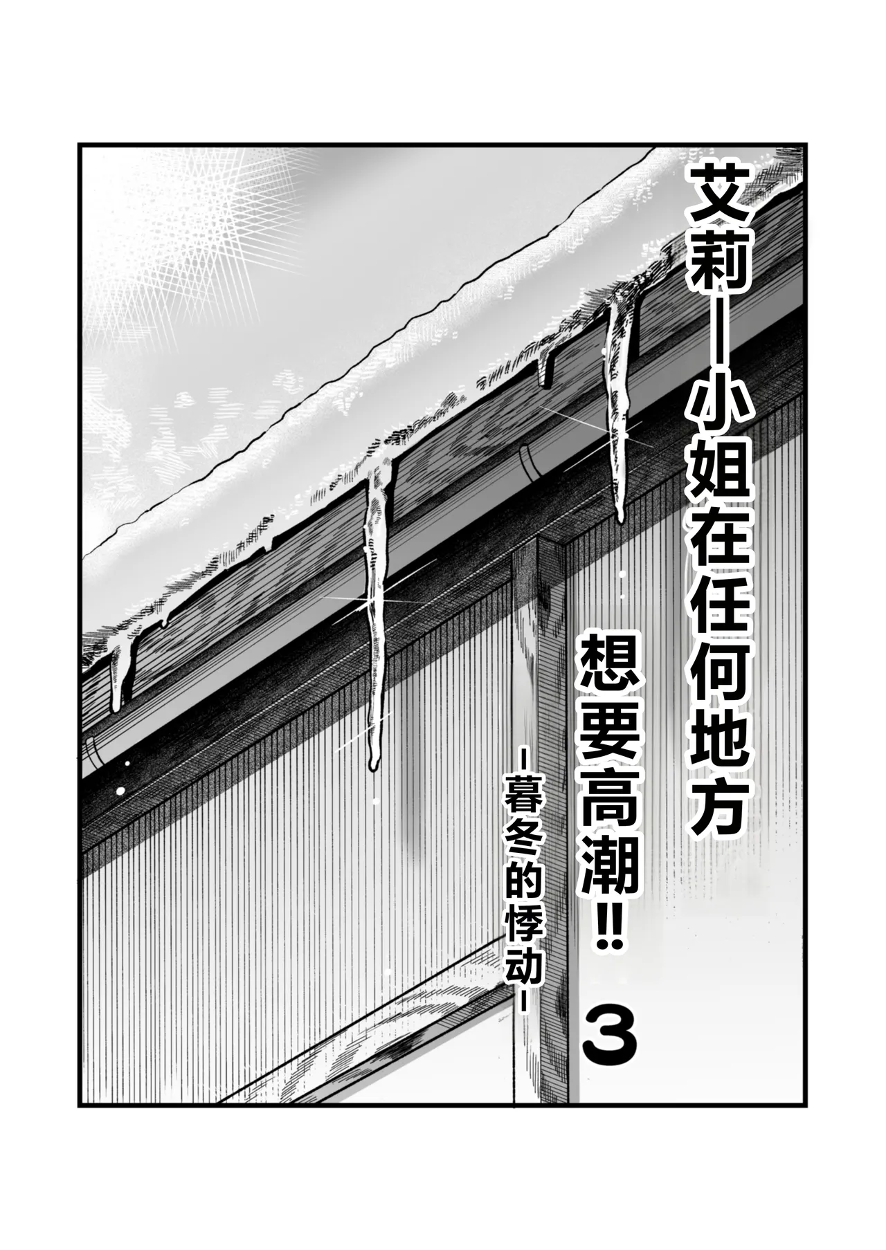 Ally-san wa Doko Demo Ikitai!! 3 page 3 full