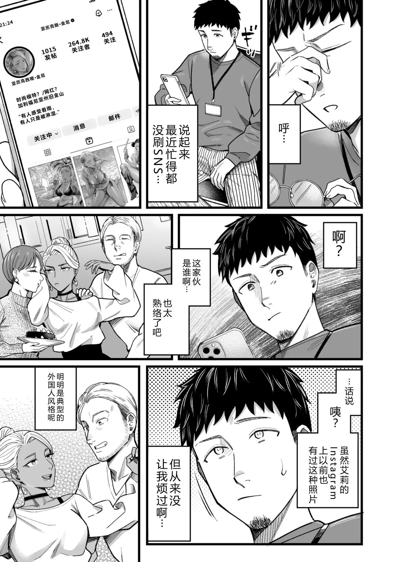 Ally-san wa Doko Demo Ikitai!! 3 page 6 full