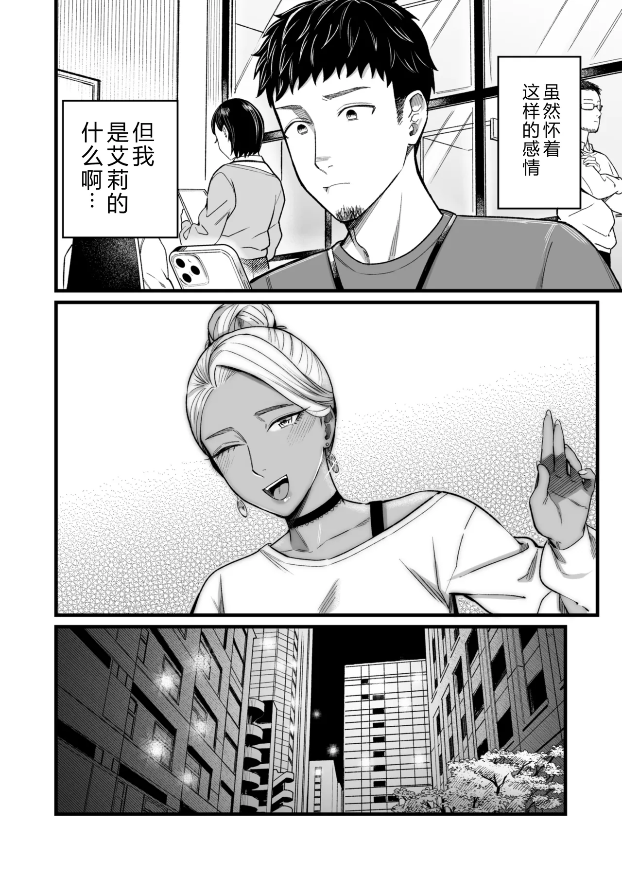 Ally-san wa Doko Demo Ikitai!! 3 page 7 full