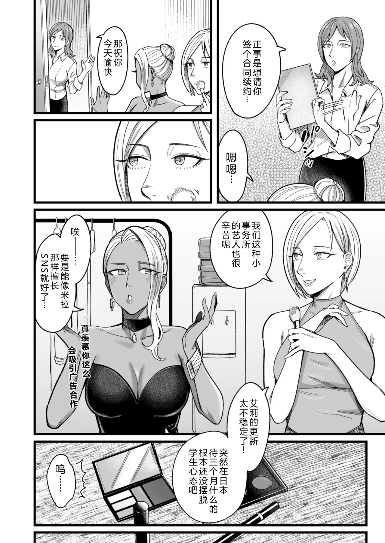 Ally-san wa Doko Demo Ikitai!! 3 page 9 full