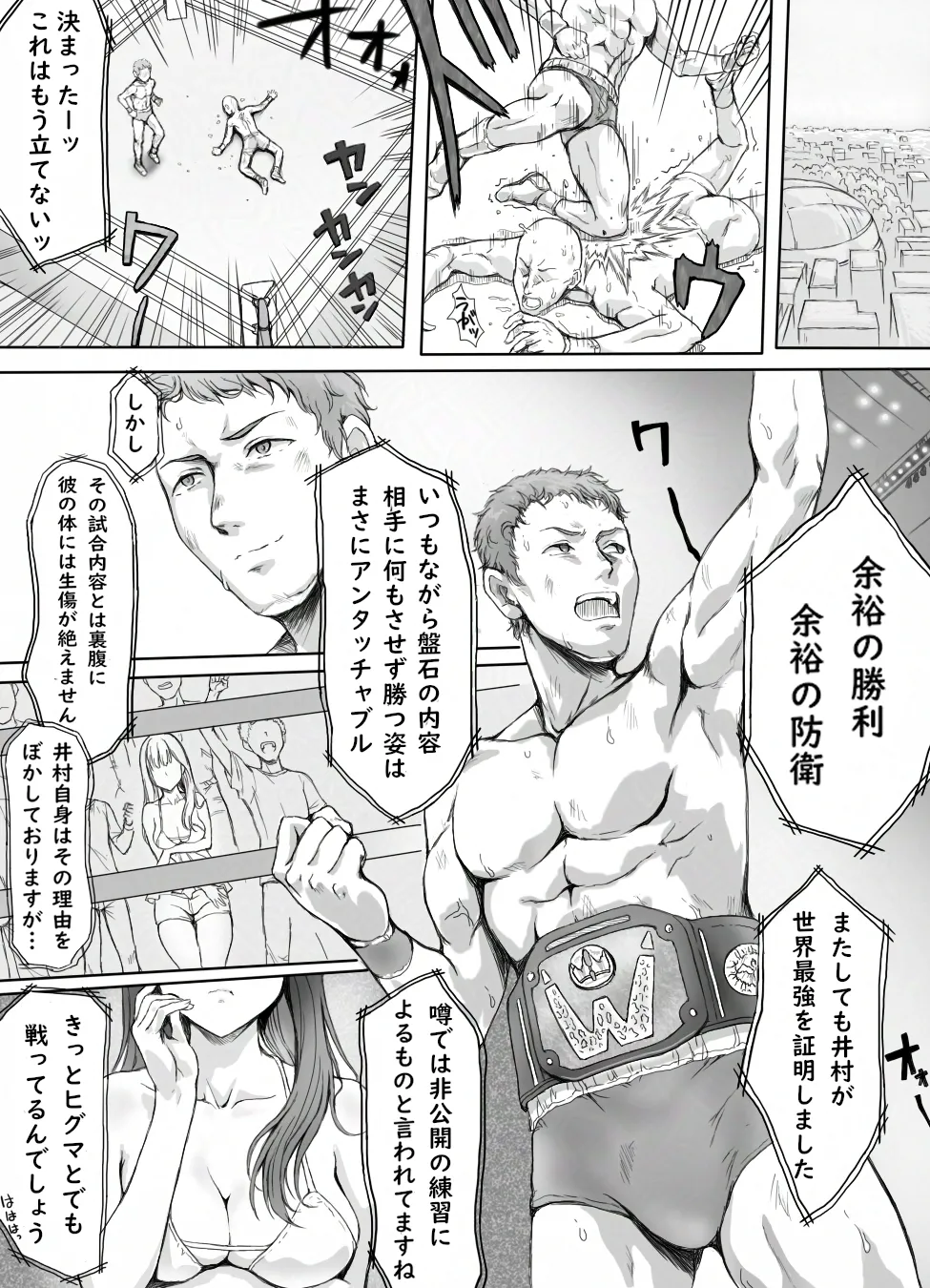 あの時の約束を果たせぬまま無理やり襲われる日 page 2 full