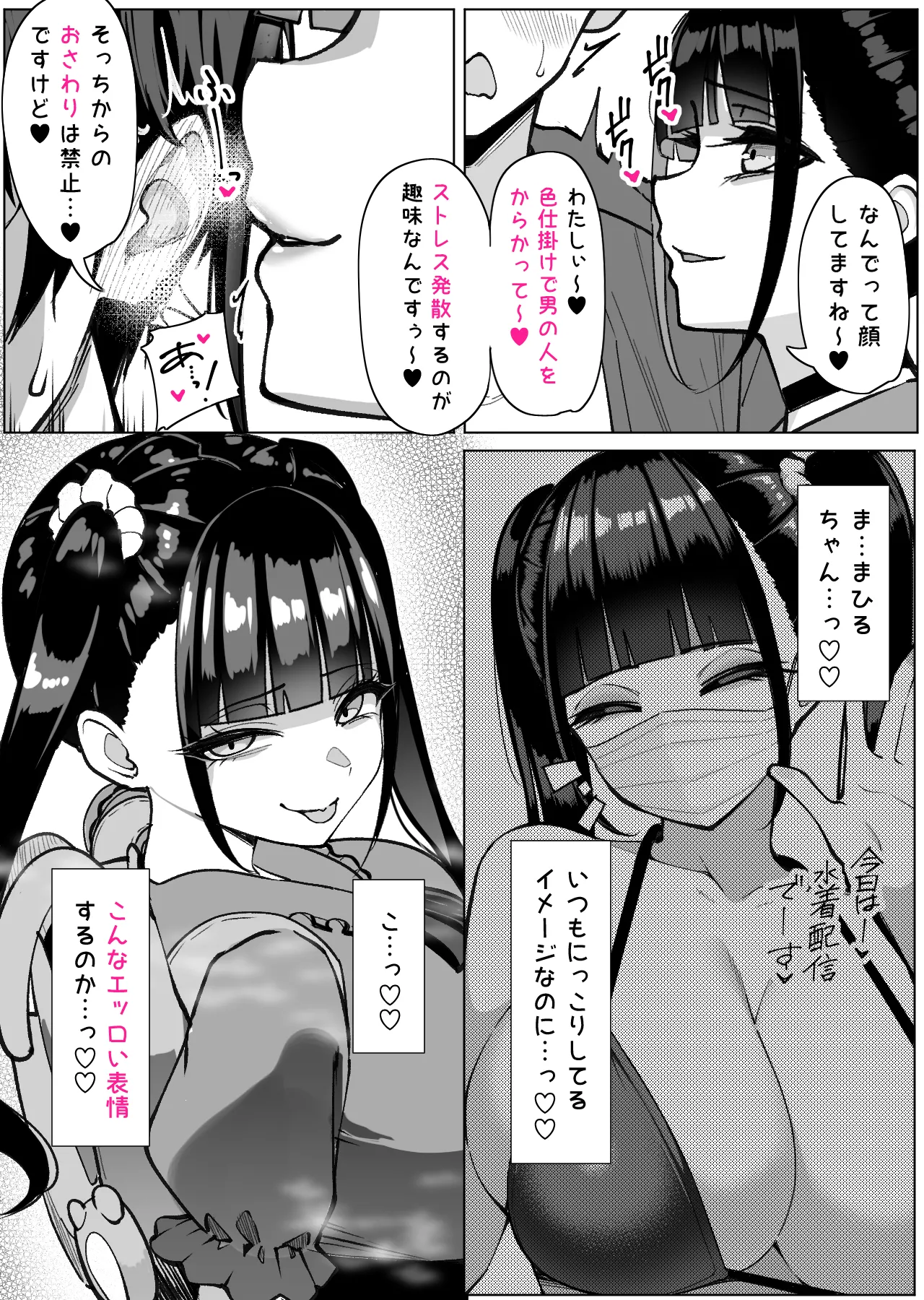 地雷系インフルエンサーまひるちゃんと抜きありデート♡ page 5 full