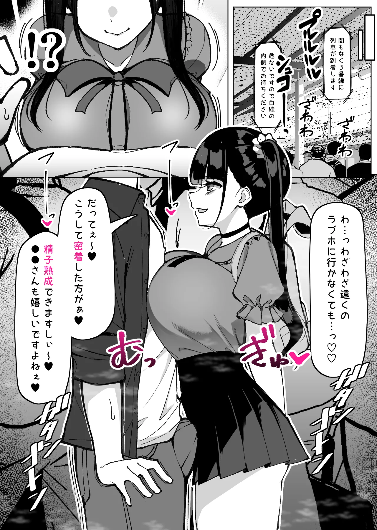 地雷系インフルエンサーまひるちゃんと抜きありデート♡ page 8 full