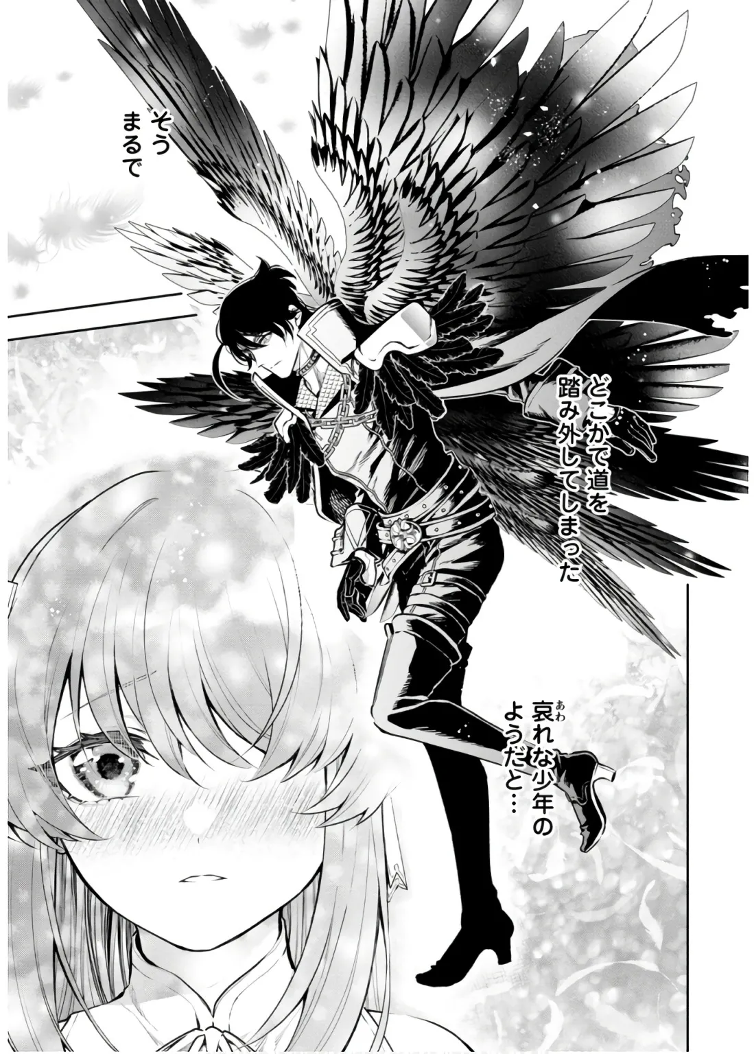 魔王様、リトライ！R 第09巻 page 9 full