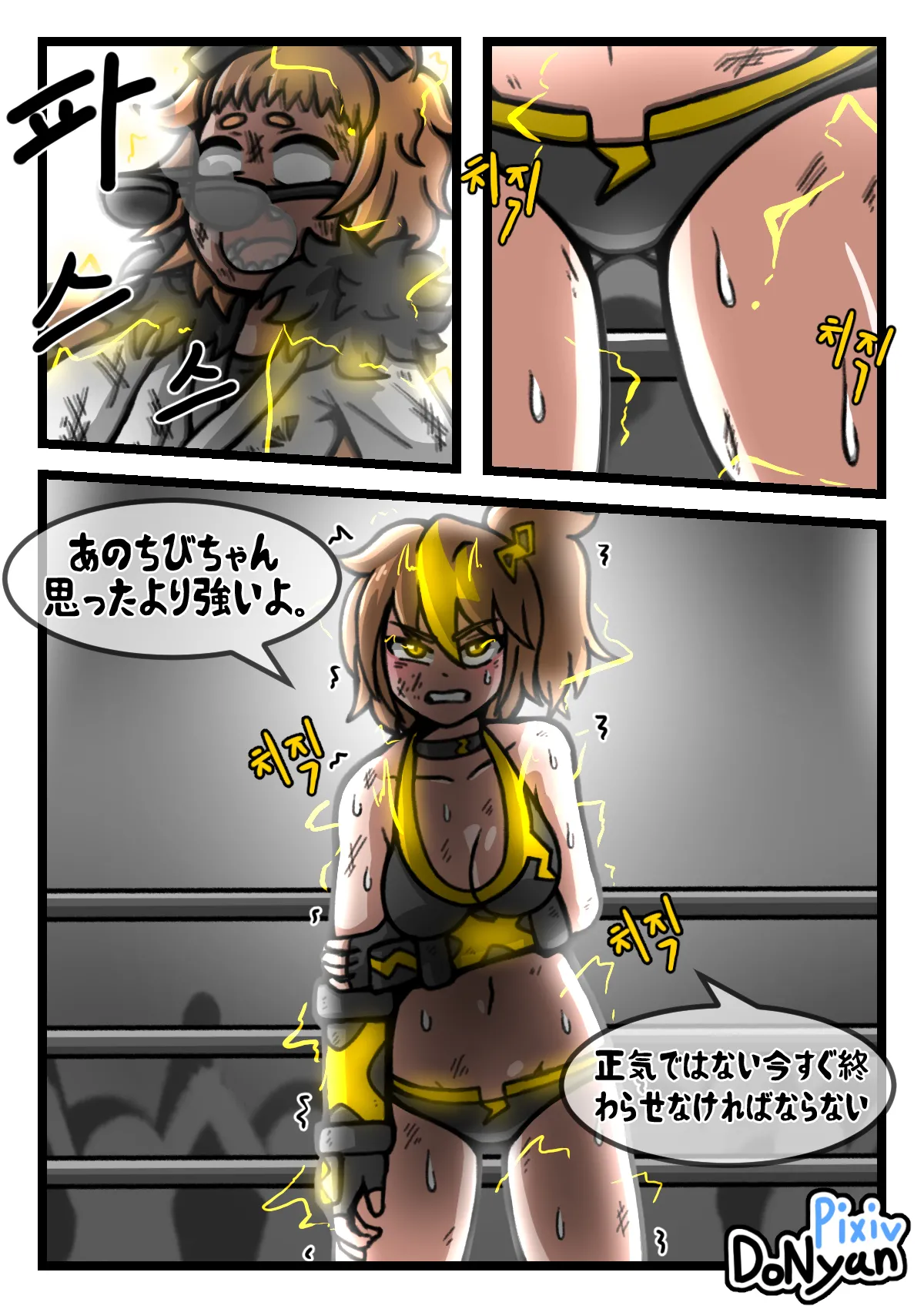 SB Catfight 3 page 10 full