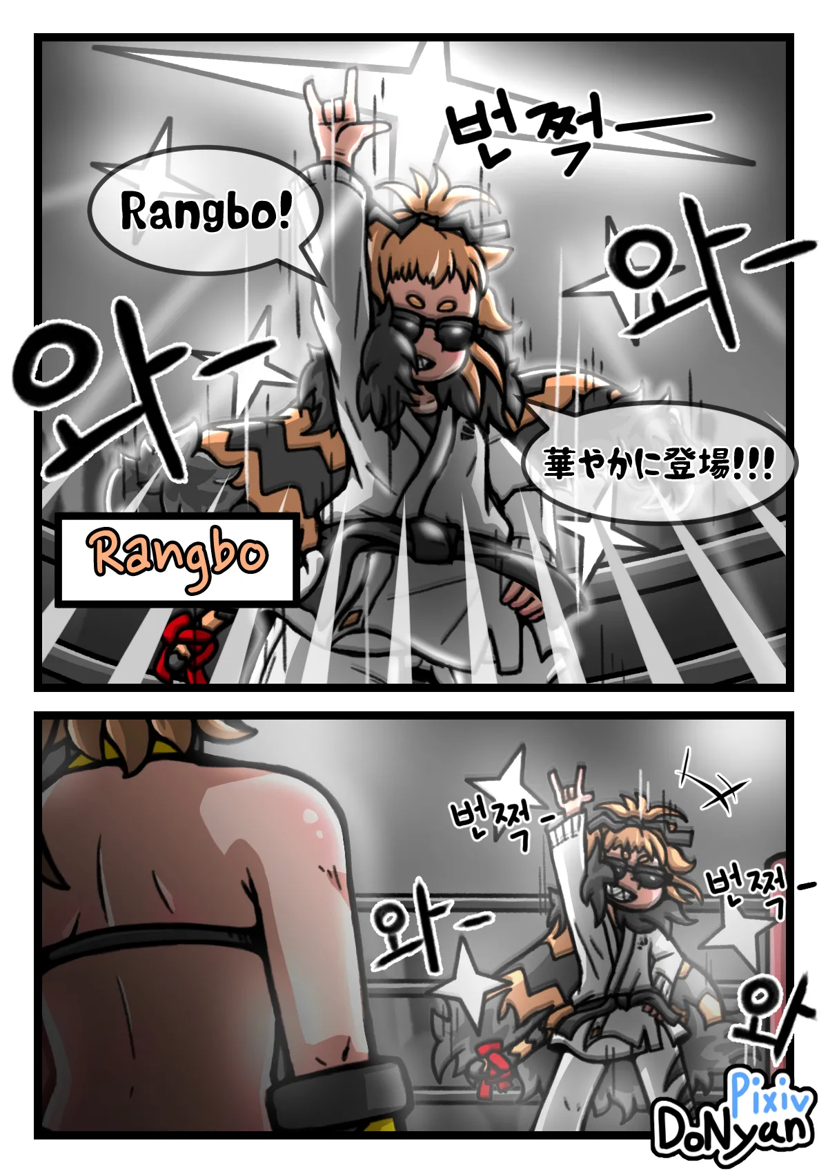 SB Catfight 3 page 2 full