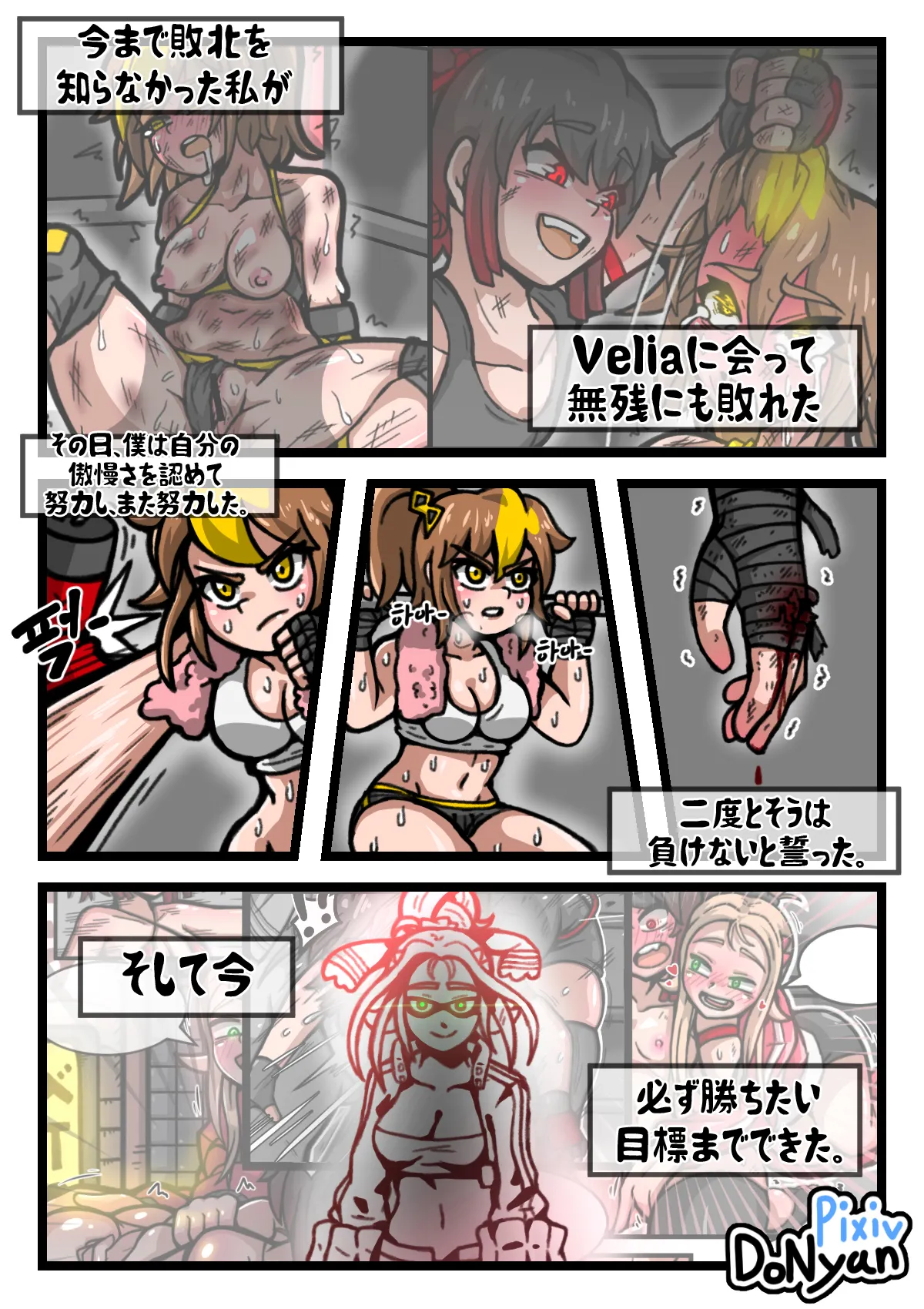 SB Catfight 3 page 4 full