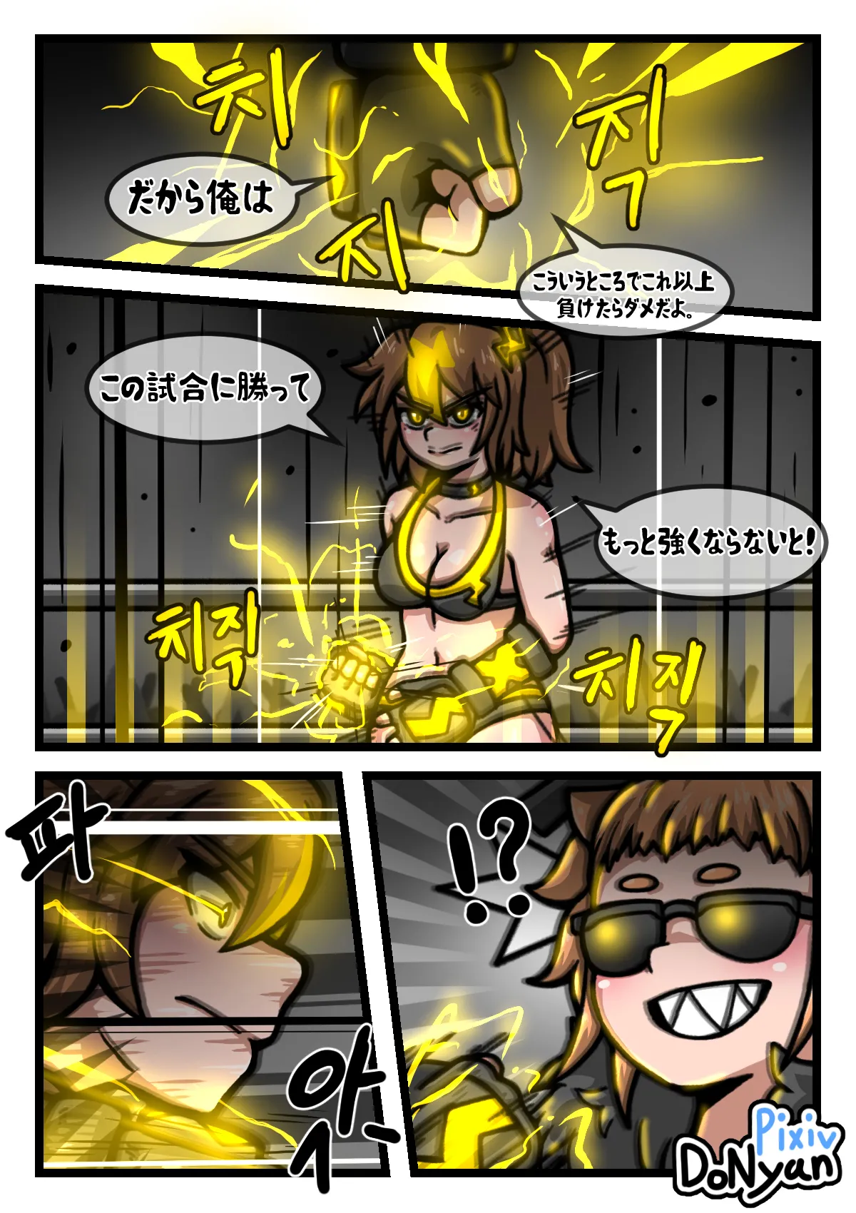 SB Catfight 3 page 5 full