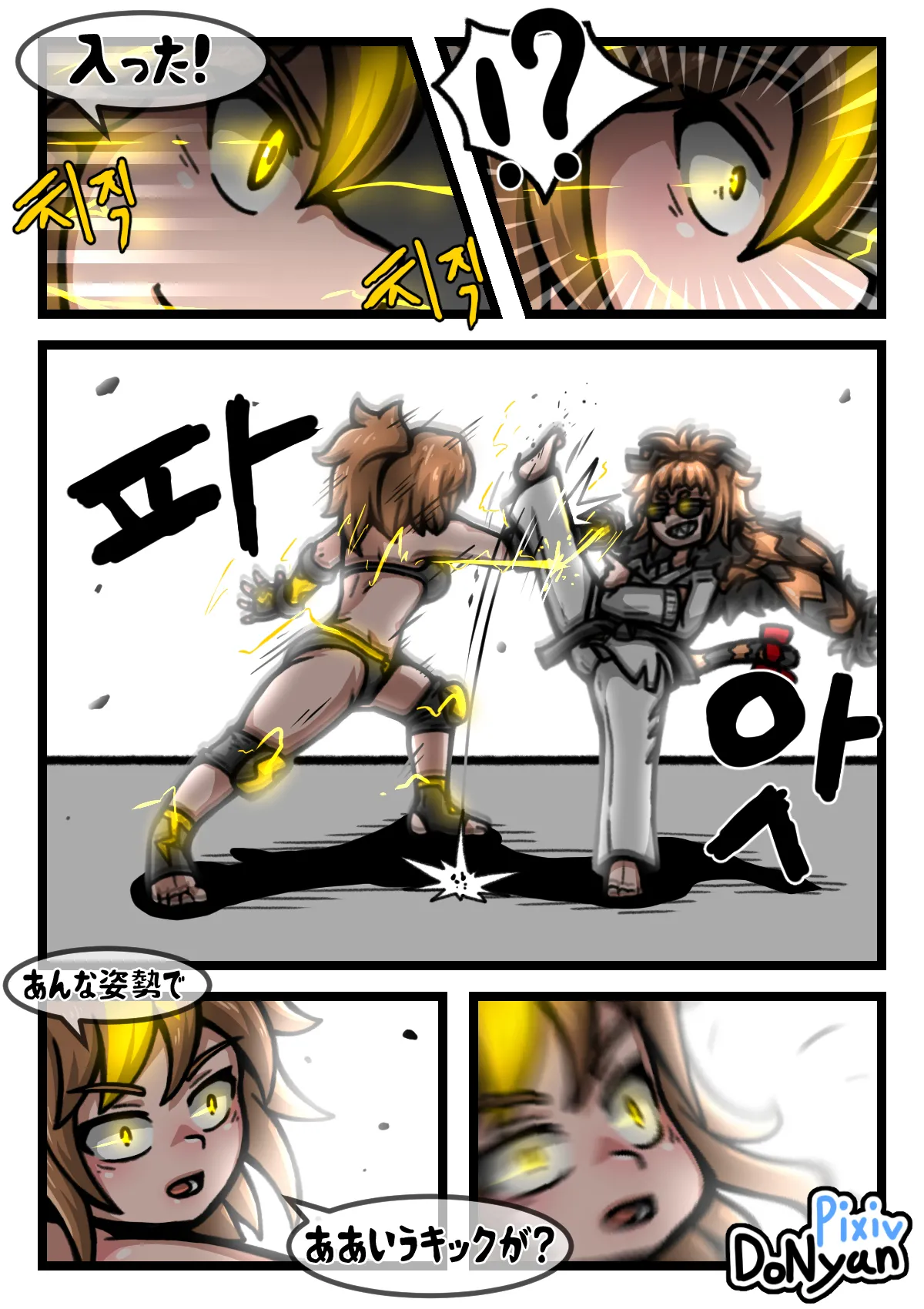 SB Catfight 3 page 6 full