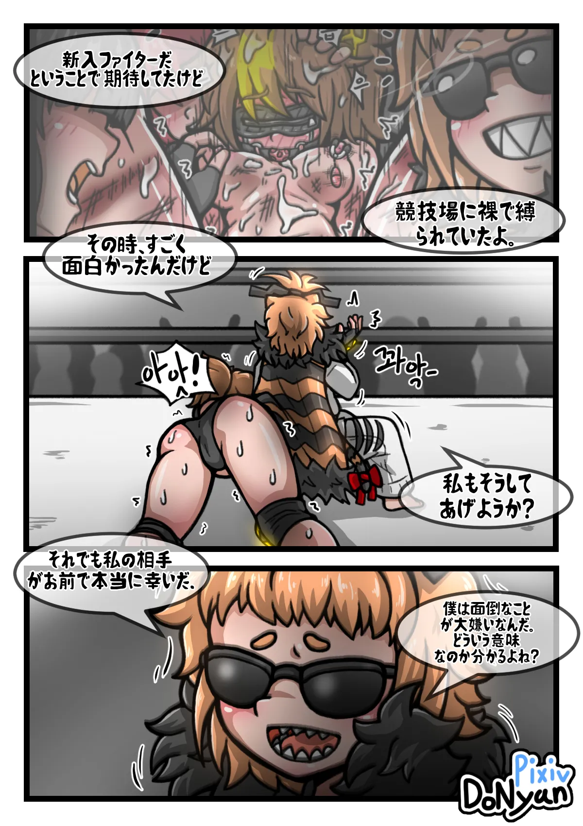 SB Catfight 3 page 8 full