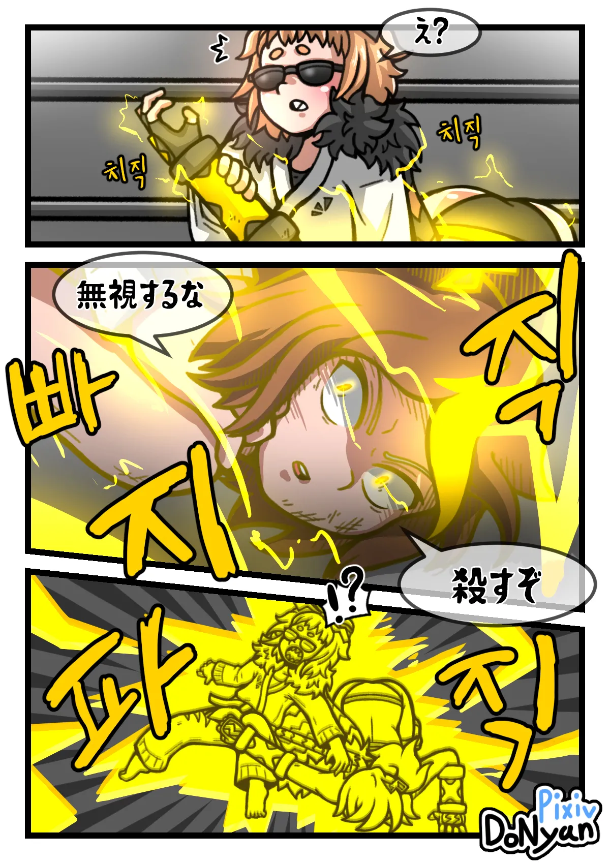 SB Catfight 3 page 9 full