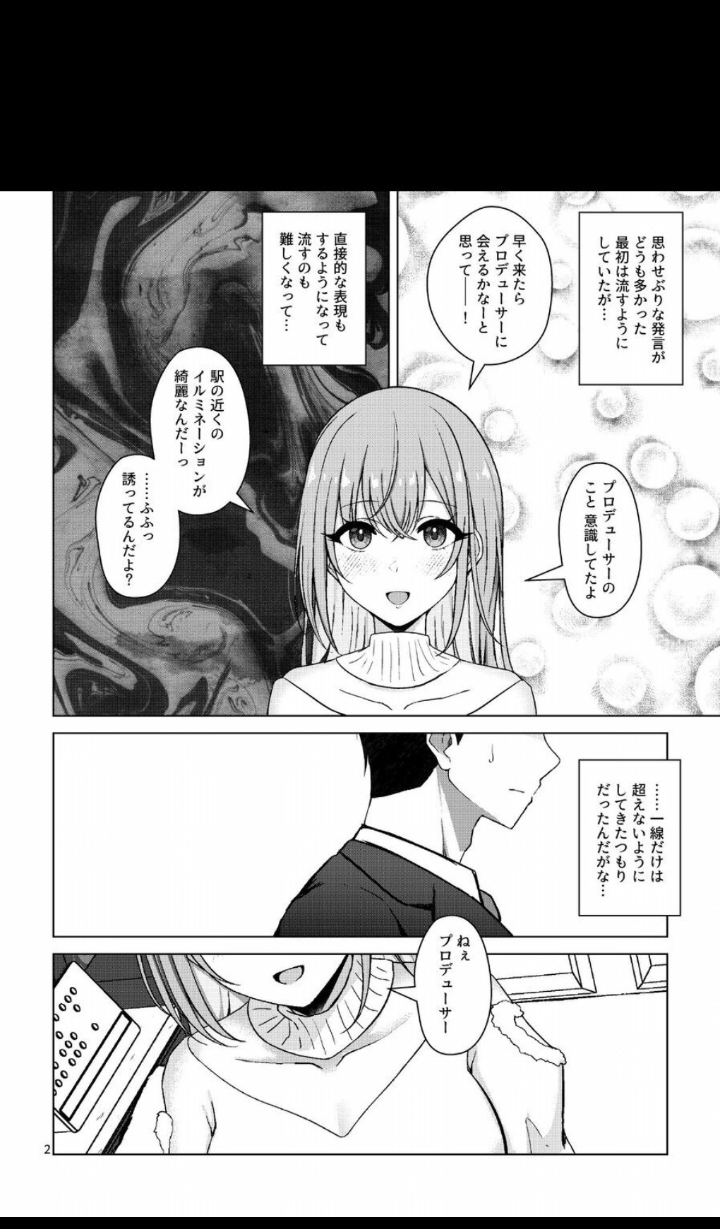 聴きたい? page 4 full