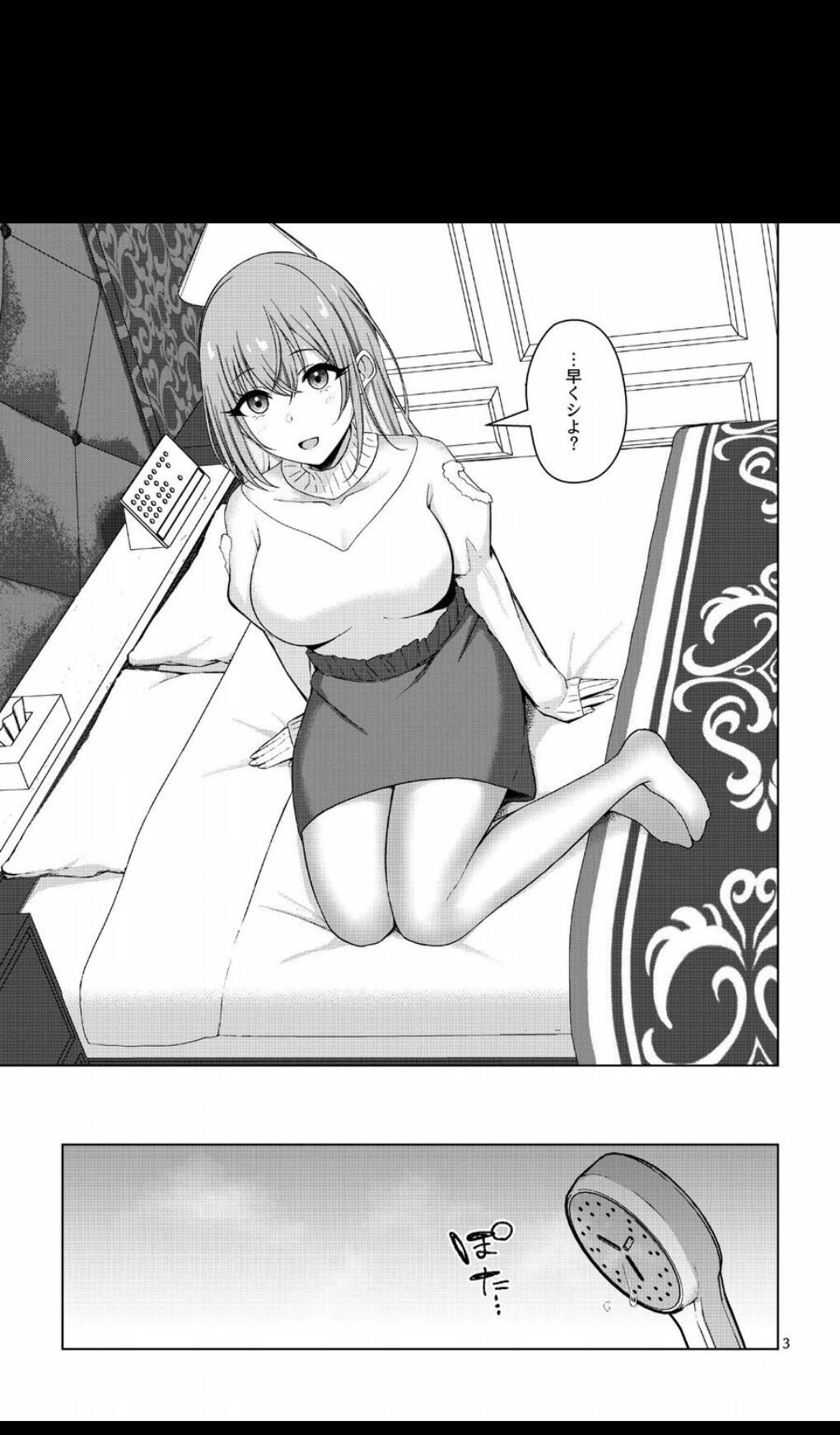 聴きたい? page 5 full