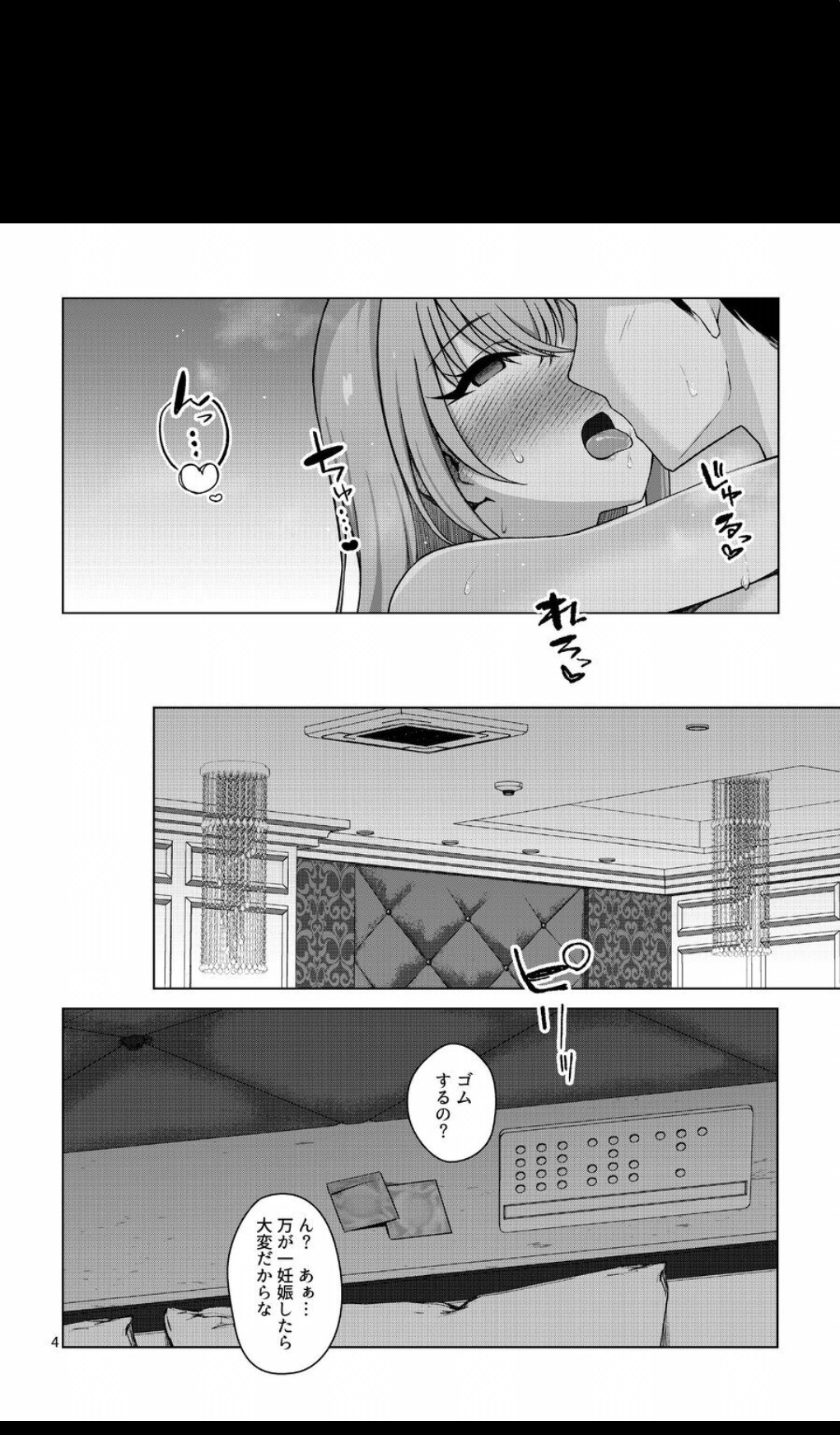 聴きたい? page 6 full