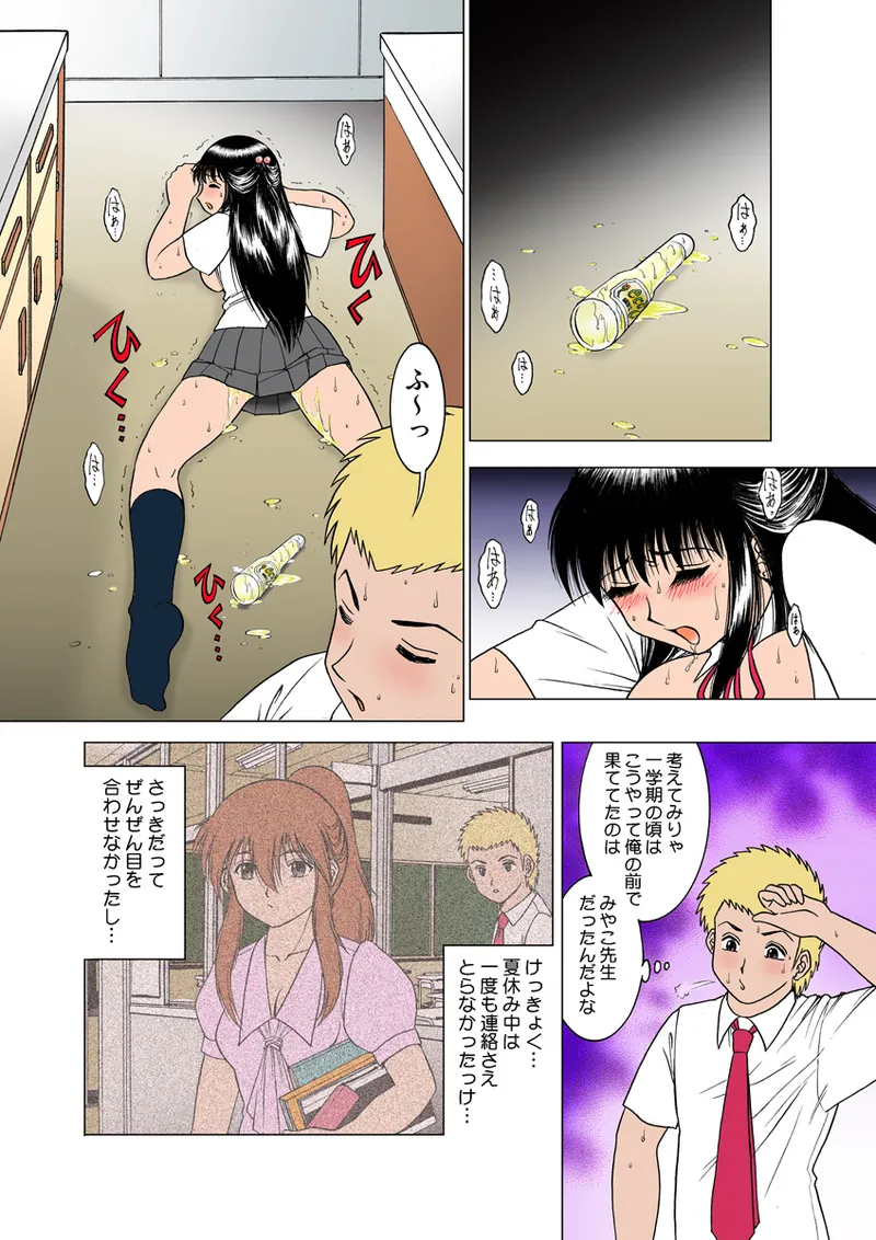 Jukujo Mania Vol. 19 page 10 full