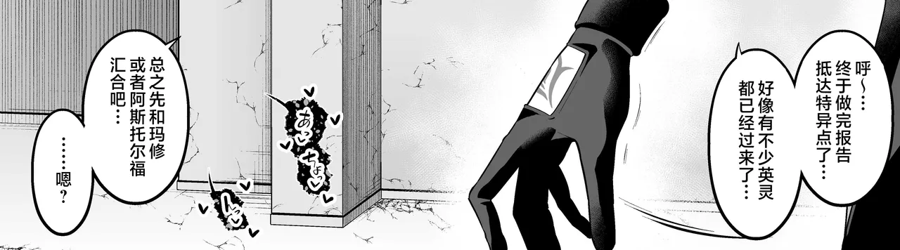 Asutorufo to ￮￮￮, kosupure tokui-ten e iku ❤ page 4 full