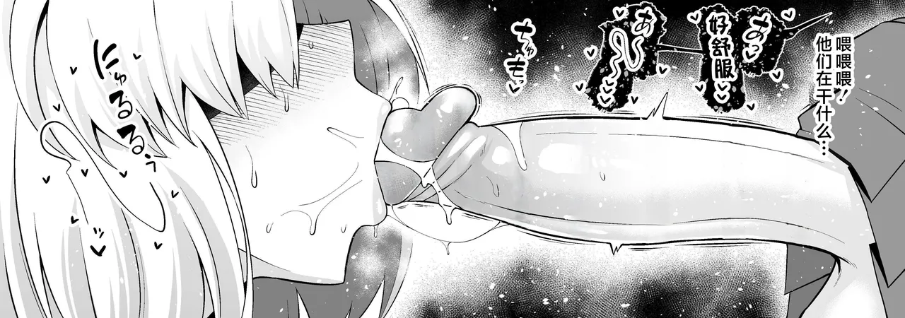 Asutorufo to ￮￮￮, kosupure tokui-ten e iku ❤ page 7 full