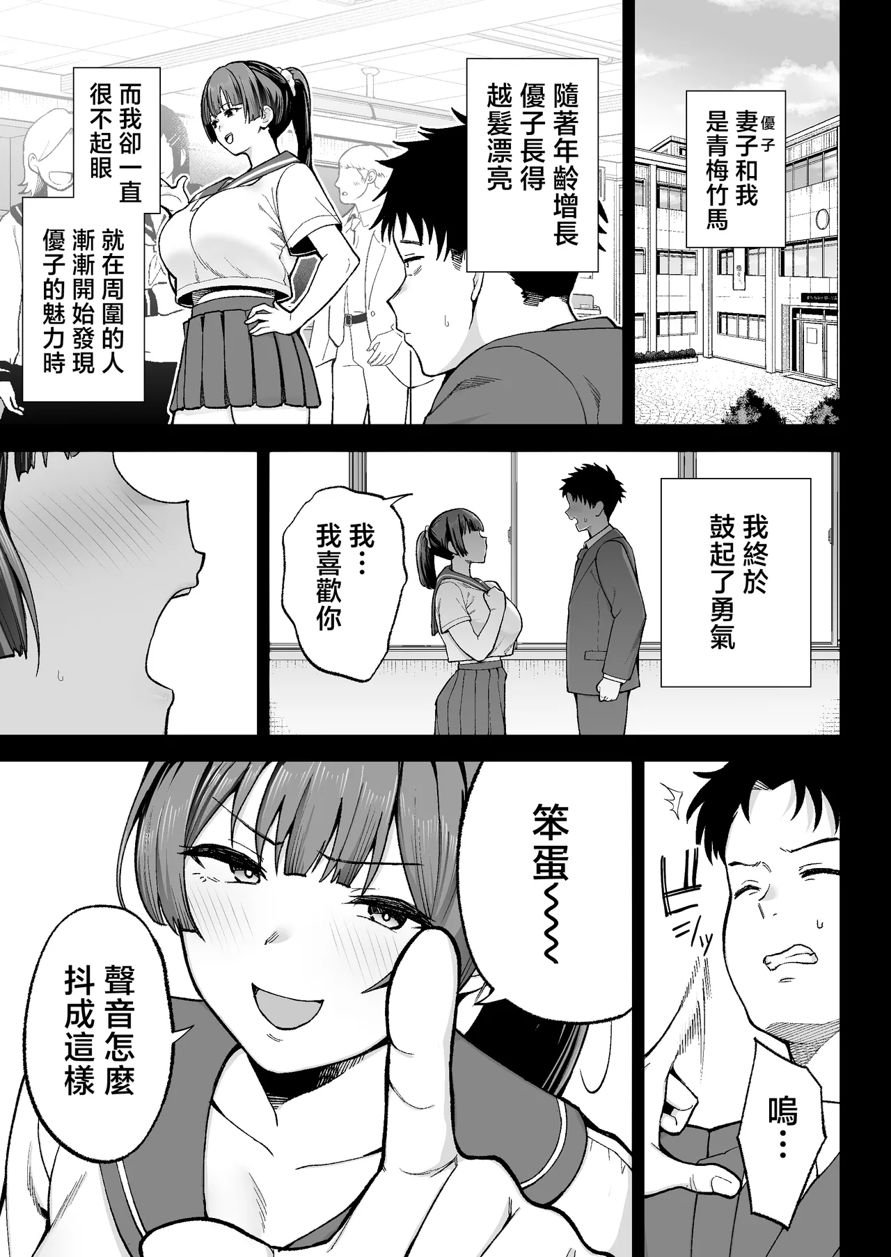 Seimu Chousa wa Totsuzen ni. ~Aisuru Tsuma e no Namahame Chousa~ | 性務調查突如其來。〜心愛的妻子接受無套插入調查〜 page 6 full