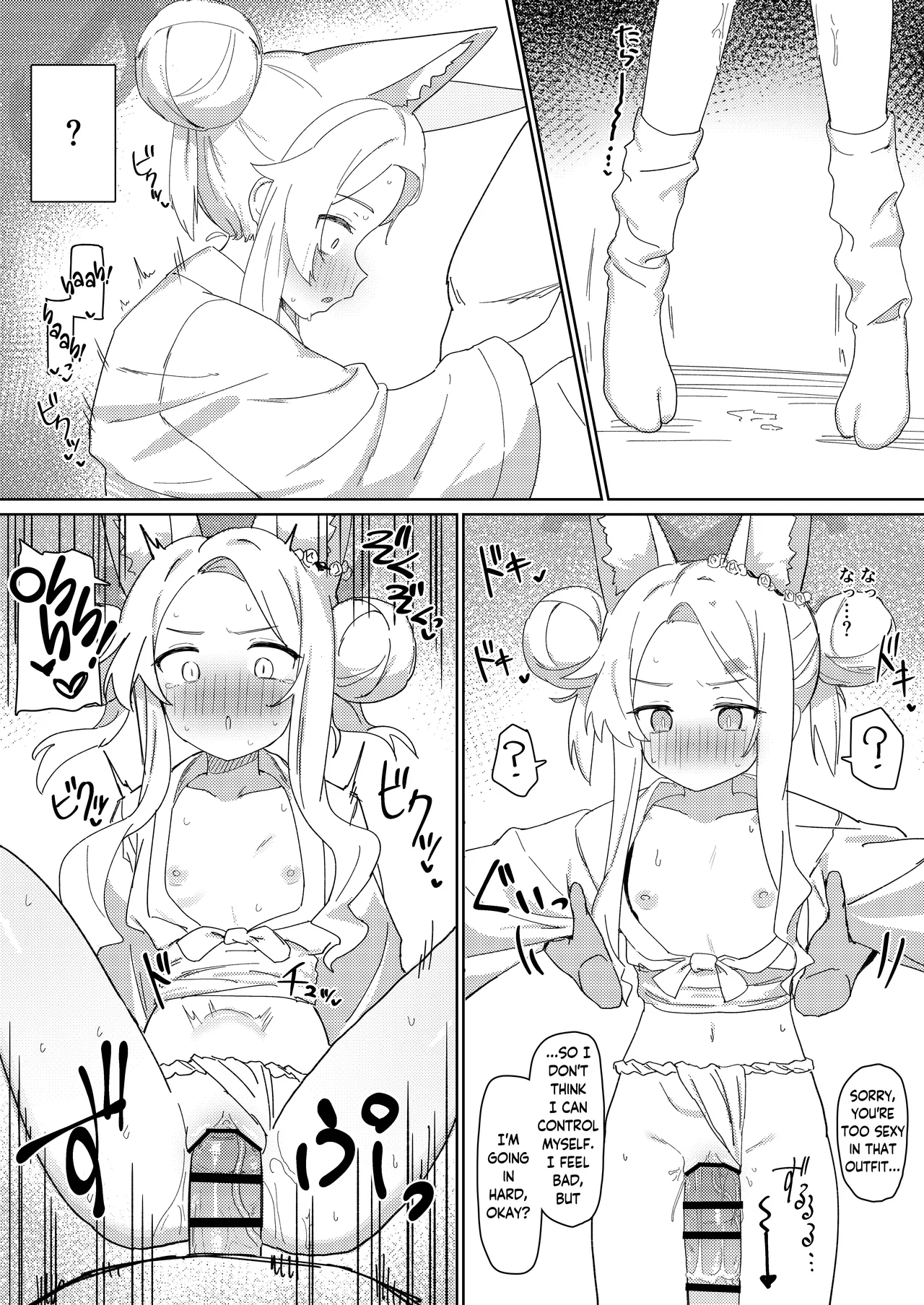 Tada Shii wa Yuudachi ga Gotoku | As Fickle as an Evening Shower page 7 full