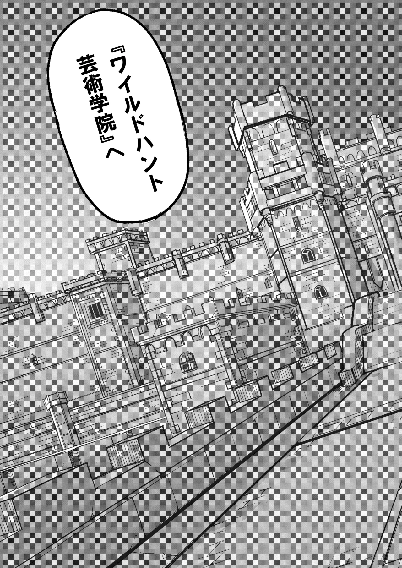 芸術は爆発と〇〇〇 page 10 full