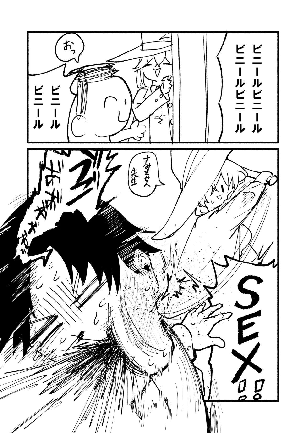 芸術は爆発と〇〇〇 page 4 full