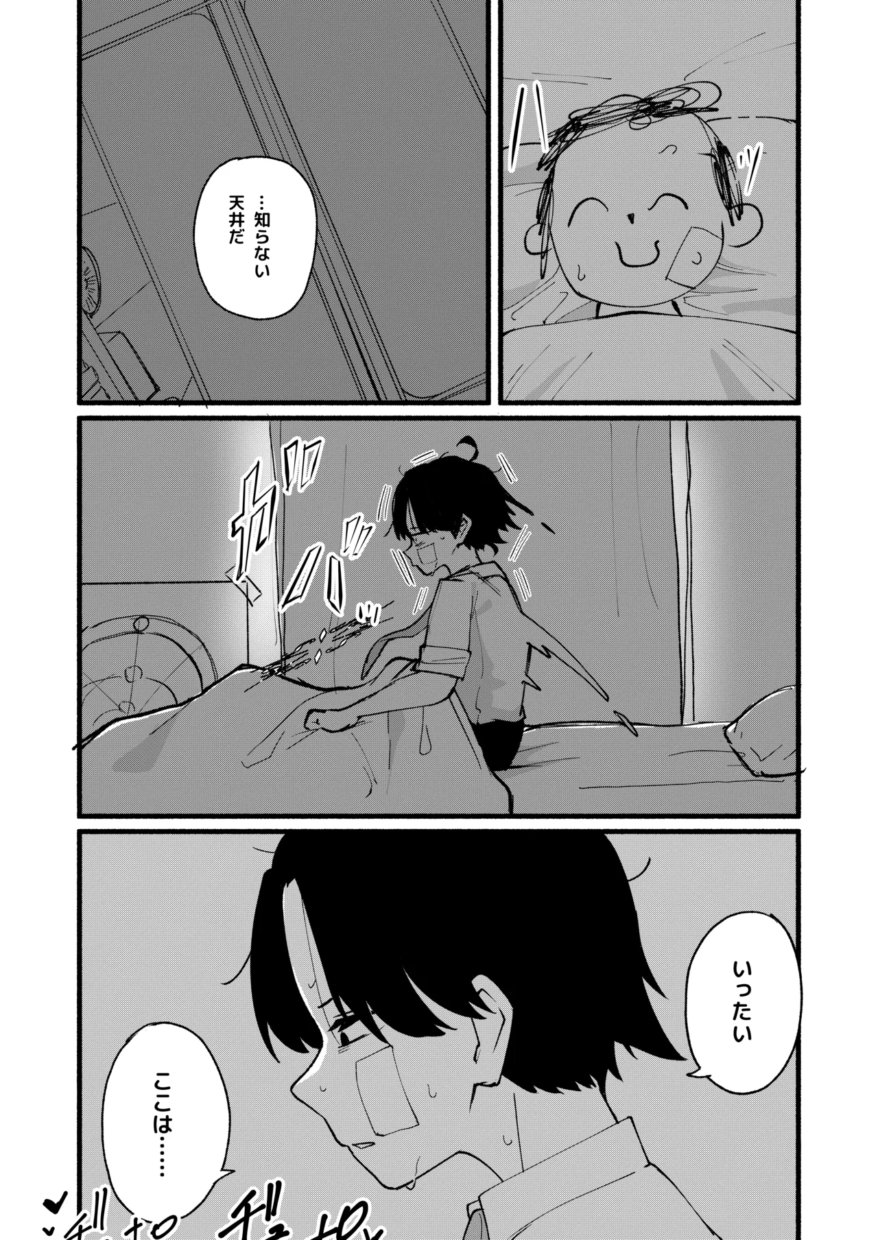 芸術は爆発と〇〇〇 page 6 full