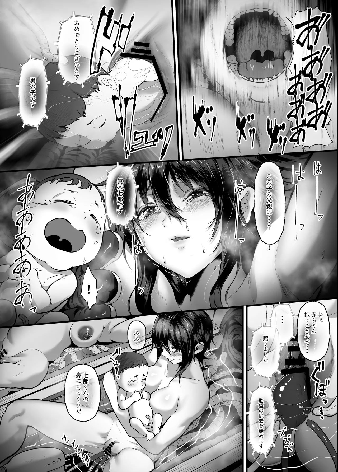 [N×Cてるみっと (nohito)] 絶滅保護計画Re～宇宙人に攫われた私たちは人間牧場で飼われて孕まされる～ [DL版] Hentai - Raw  56