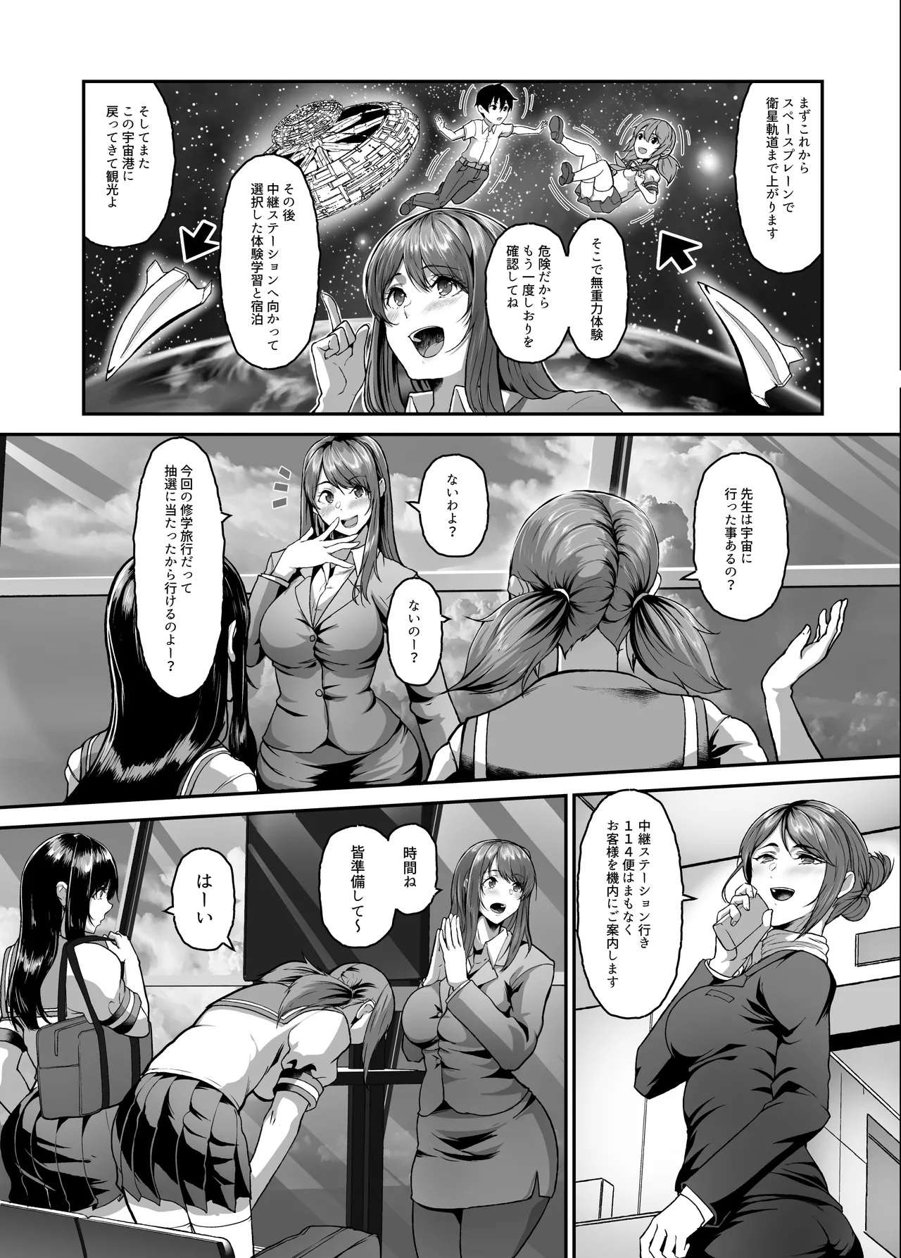 Zetsumetsu Hogo Keikaku Re ~Uchuujin ni Sarawareta Watashitachi wa Ningen Bokujou de Kawarete Haramaserareru~ page 8 full