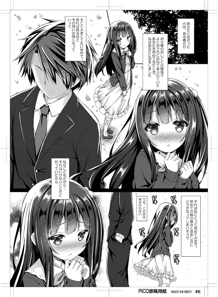 Hatsukoi Arcana. page 5 full