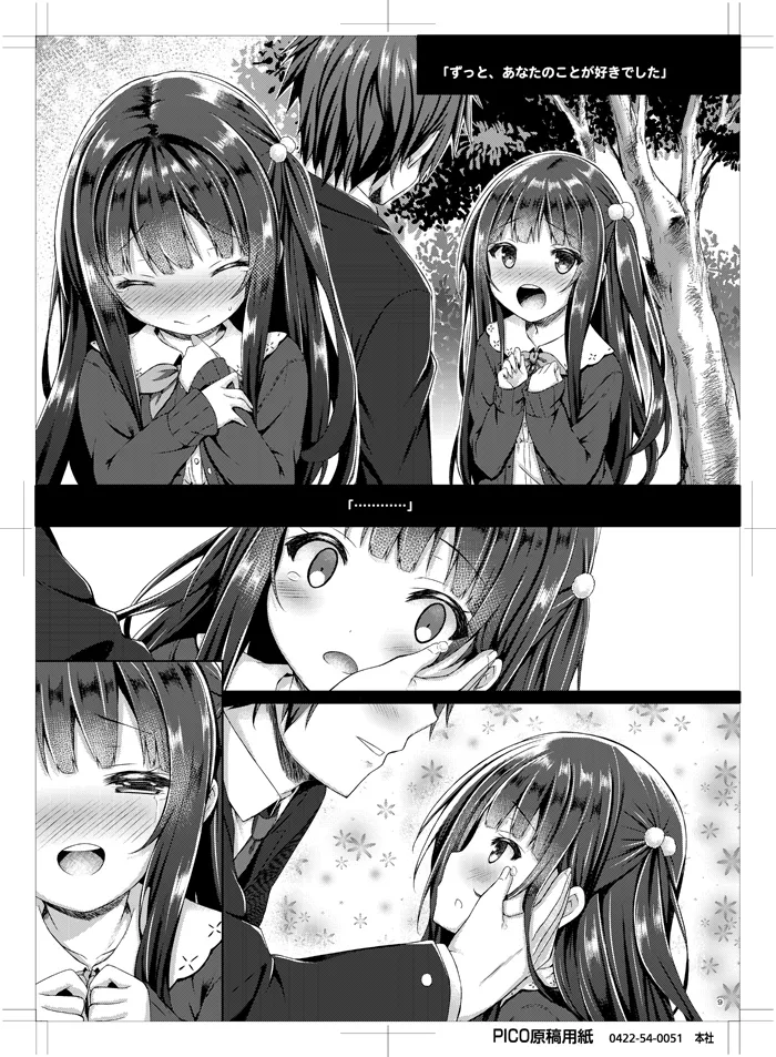 Hatsukoi Arcana. page 8 full