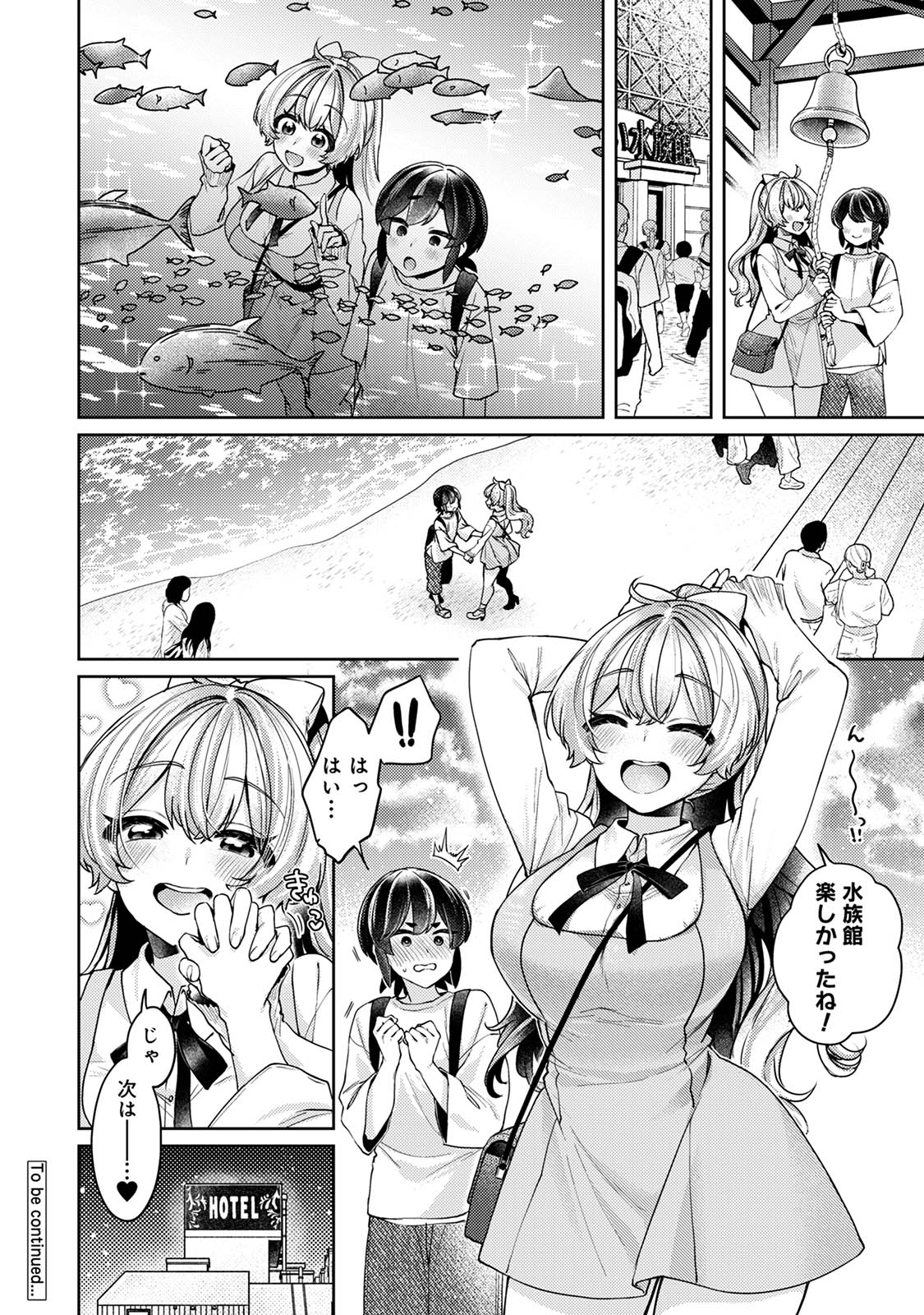 [和泉はち] すきすきダイアリー3 Hentai - Raw  122