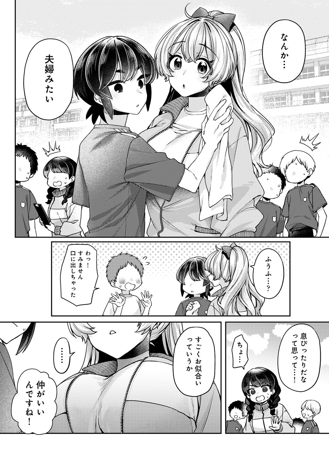 [和泉はち] すきすきダイアリー3 Hentai - Raw  126