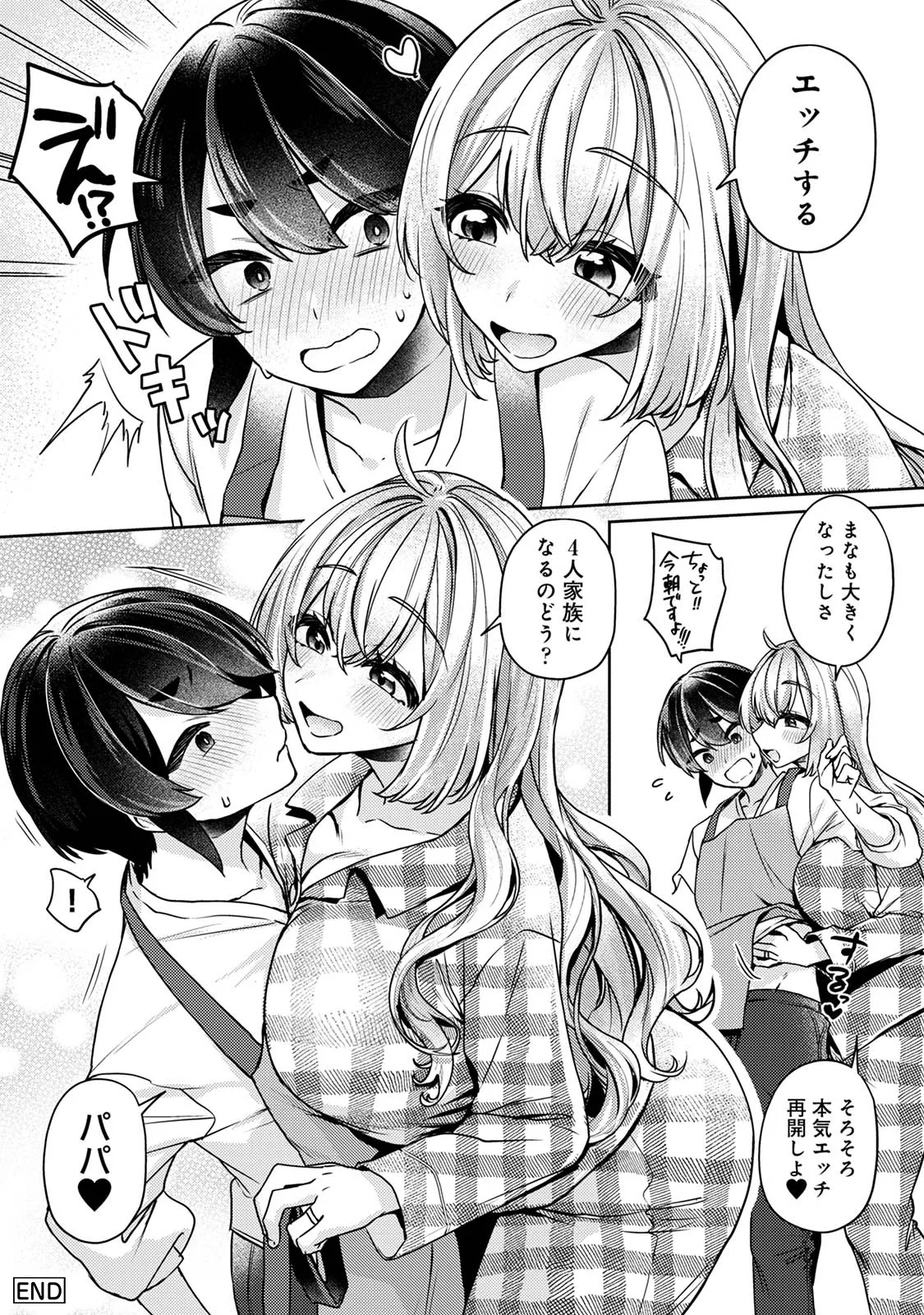 [和泉はち] すきすきダイアリー3 Hentai - Raw  173