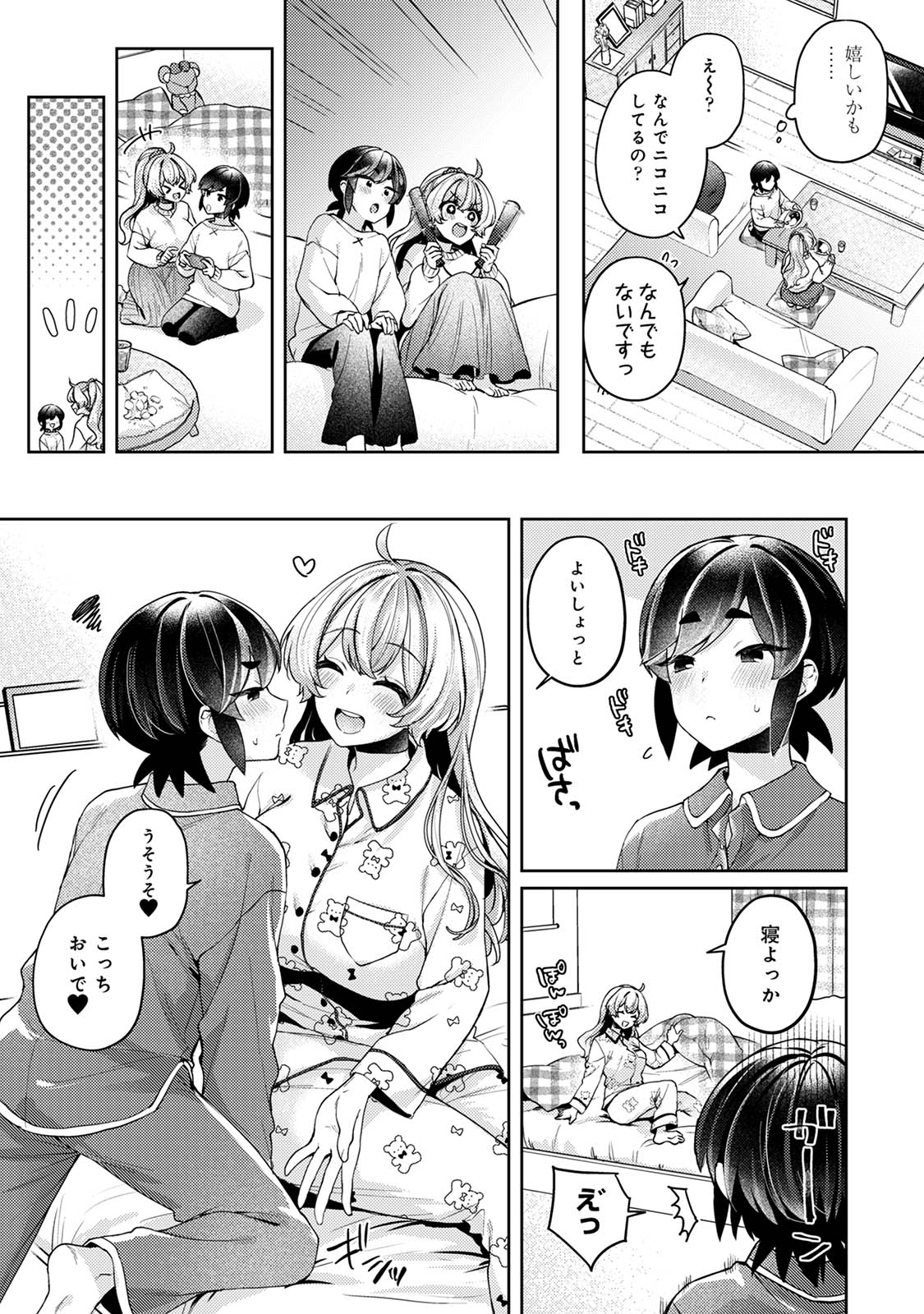 [和泉はち] すきすきダイアリー3 Hentai - Raw  37