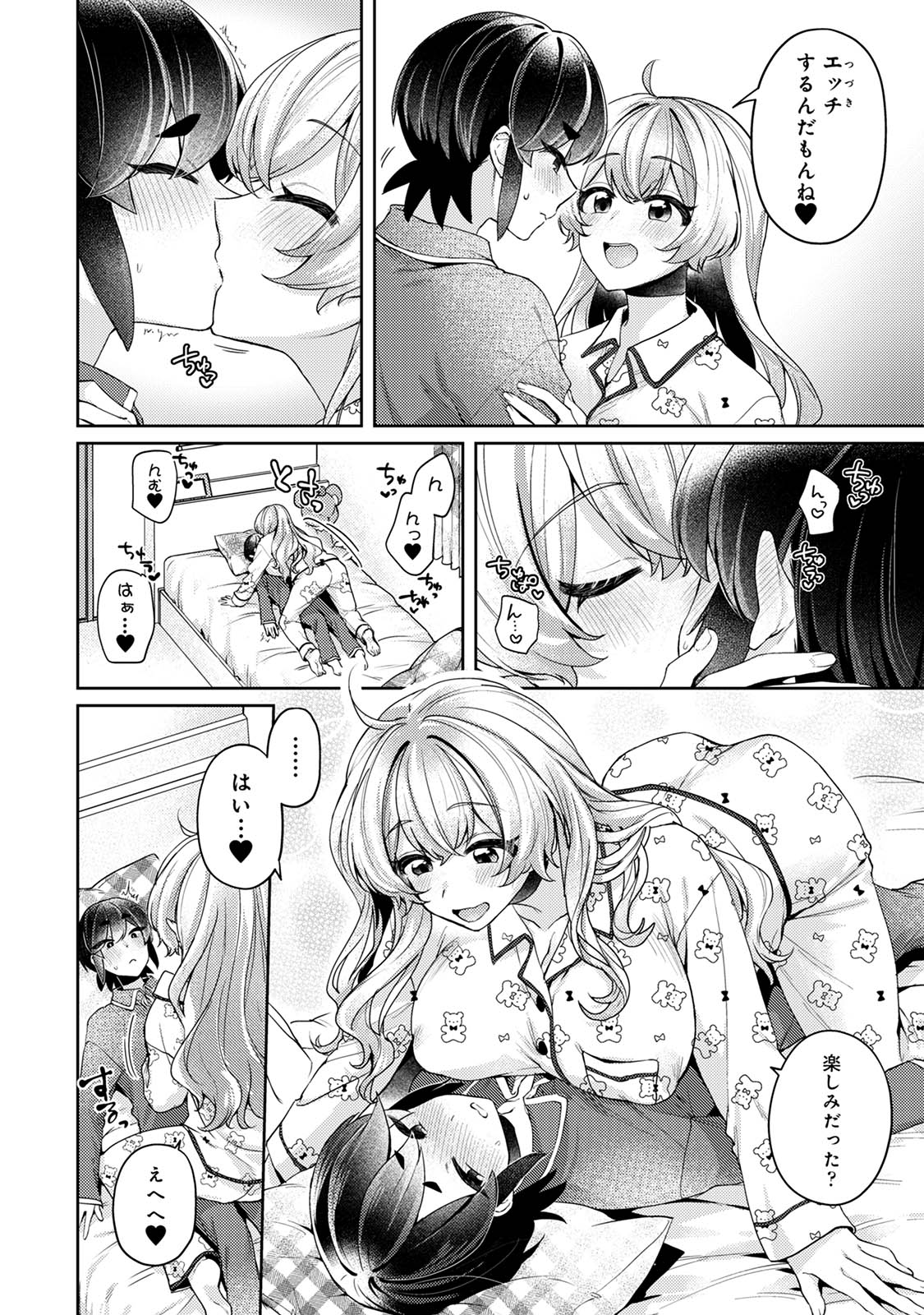 [和泉はち] すきすきダイアリー3 Hentai - Raw  38