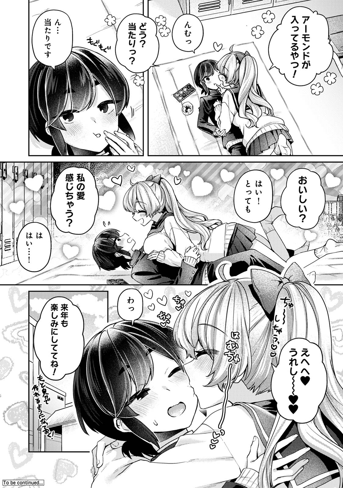 [和泉はち] すきすきダイアリー3 Hentai - Raw  98