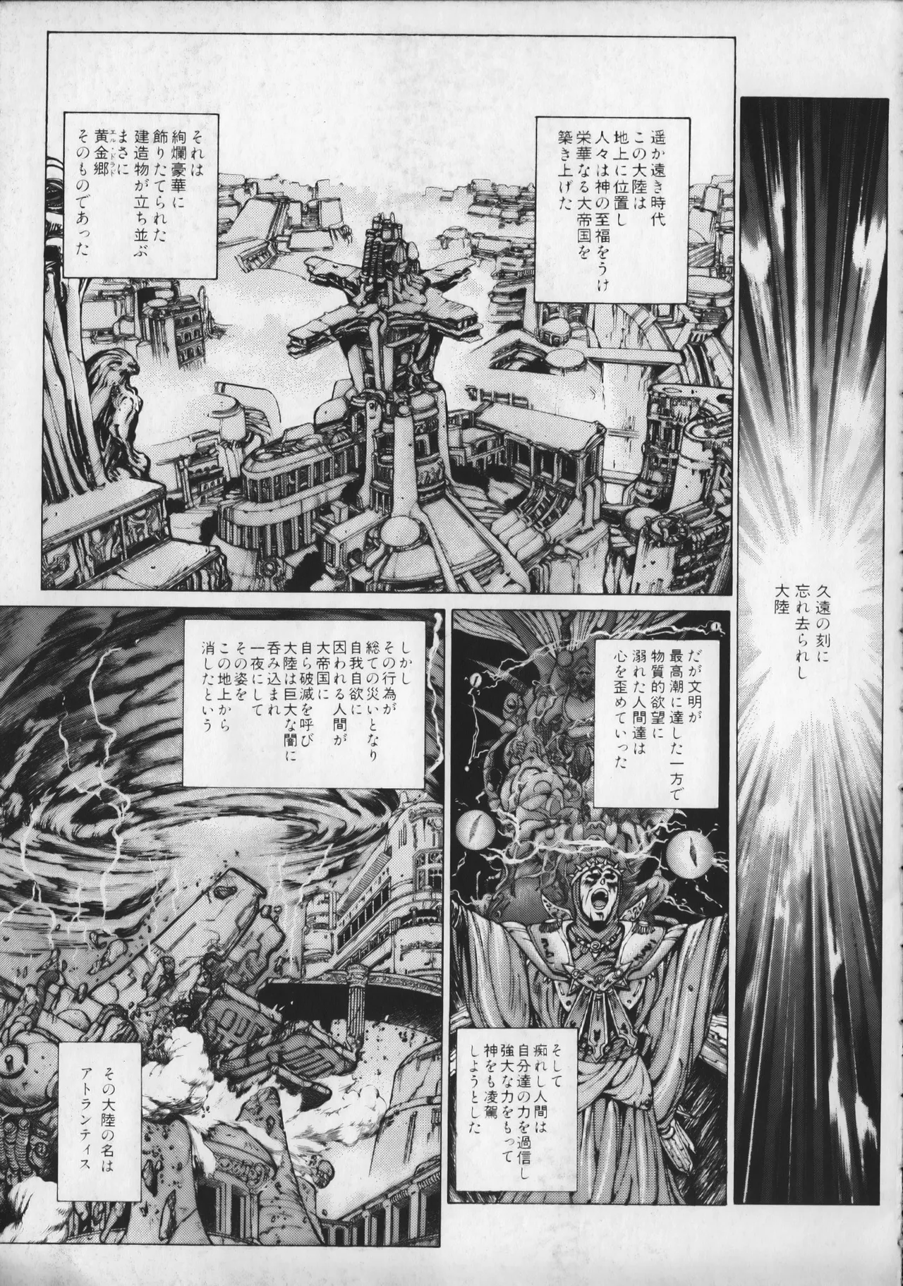 21st CENTURY SCHIZOID MAGAZINE METAL GURU VOLUME 1 page 10 full