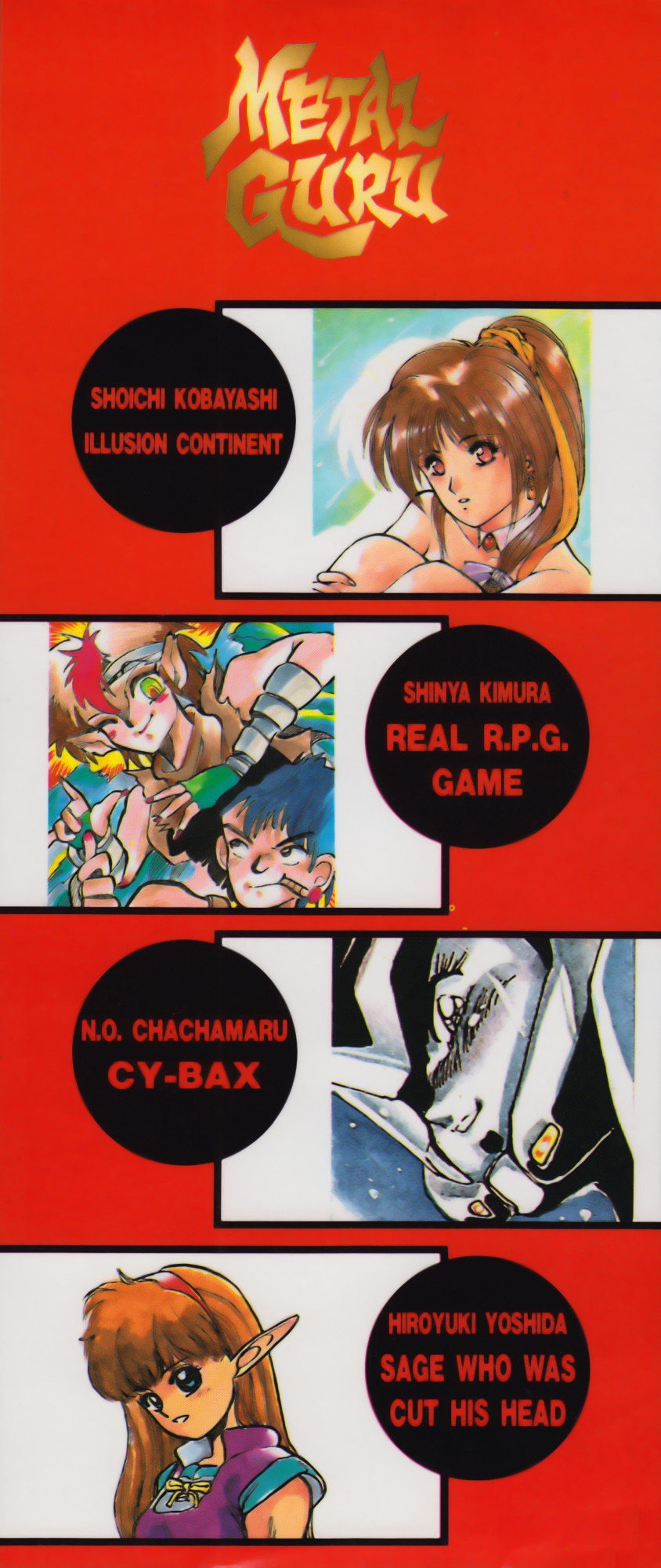 21st CENTURY SCHIZOID MAGAZINE METAL GURU VOLUME 1 page 3 full