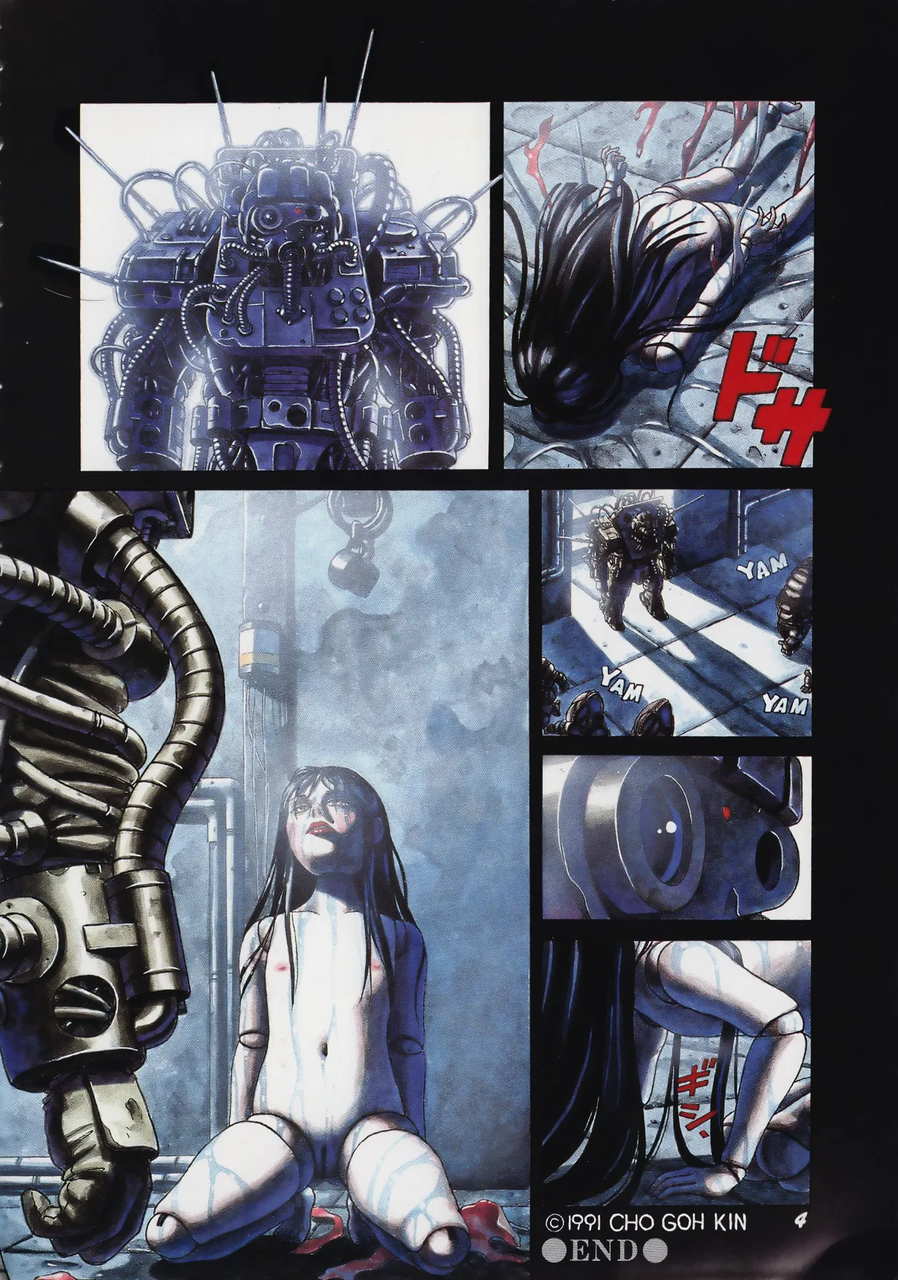 21st CENTURY SCHIZOID MAGAZINE METAL GURU VOLUME 1 page 9 full