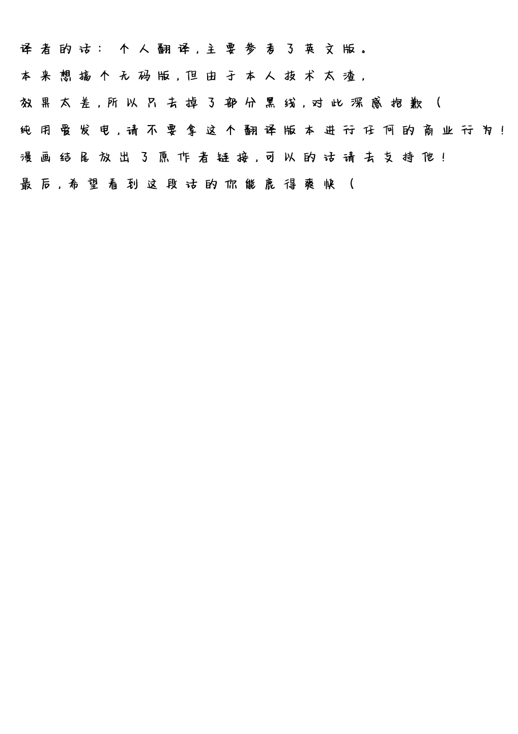 The Manager's Hidden Role 1 page 2 full