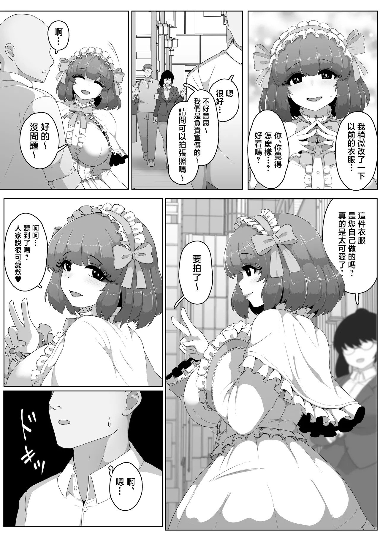 Halloween Yandere Boshi Kan 2025 page 2 full