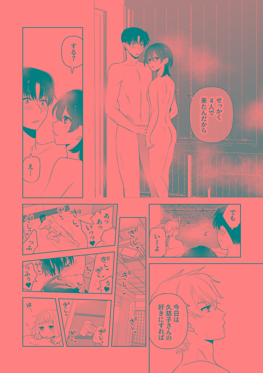 4Pその3【電子版】 page 10 full