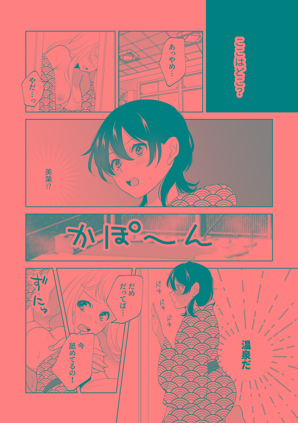 4Pその3【電子版】 page 2 full