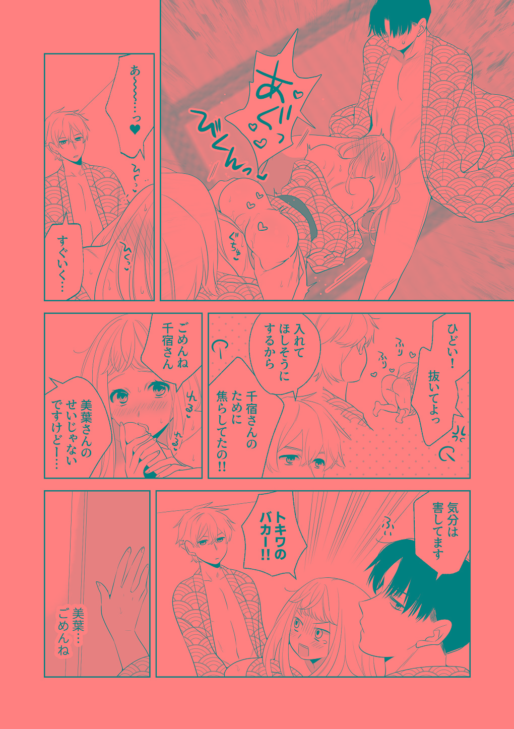 4Pその3【電子版】 page 3 full