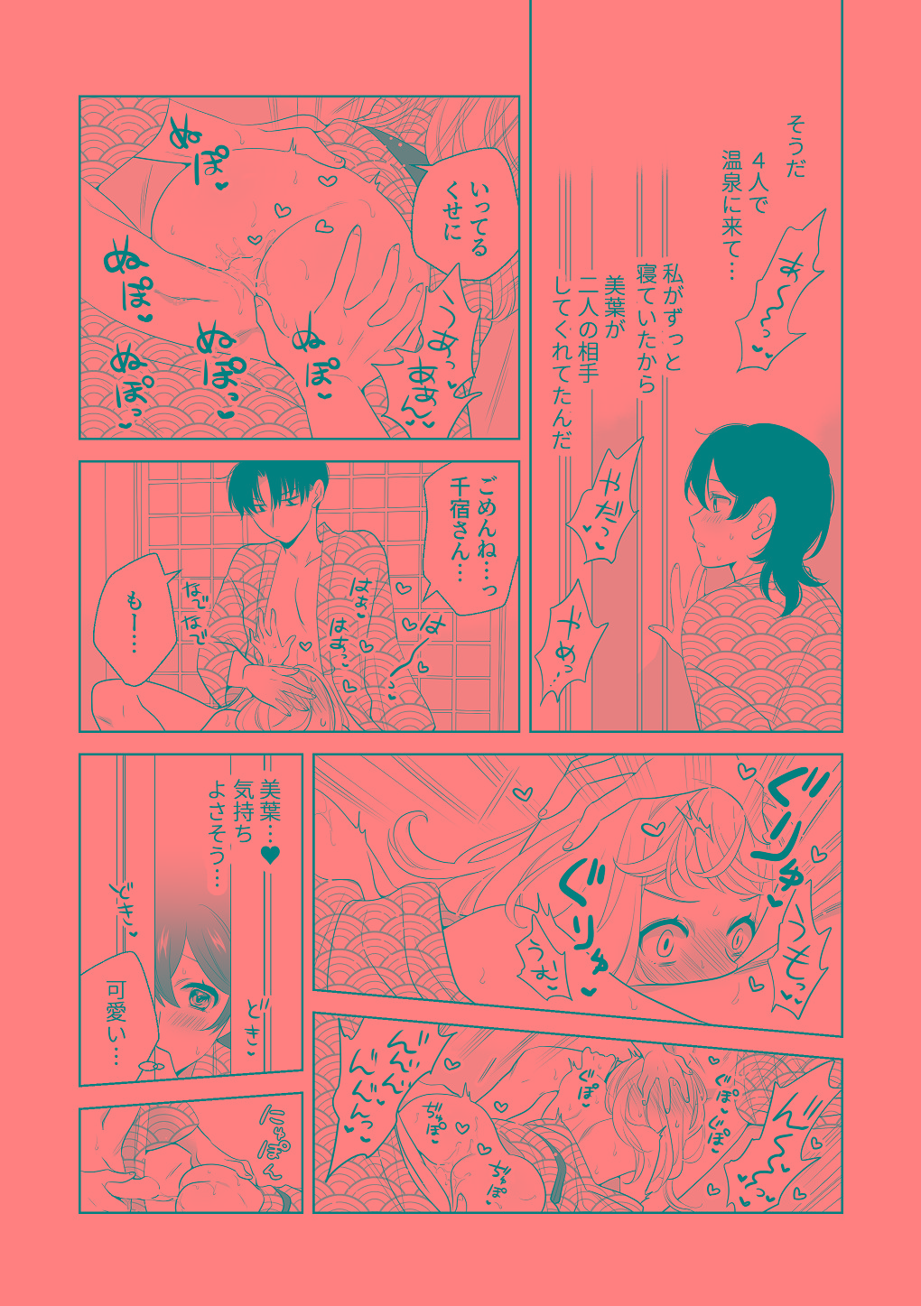 4Pその3【電子版】 page 4 full