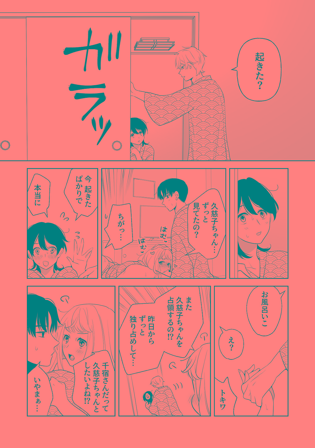 4Pその3【電子版】 page 5 full
